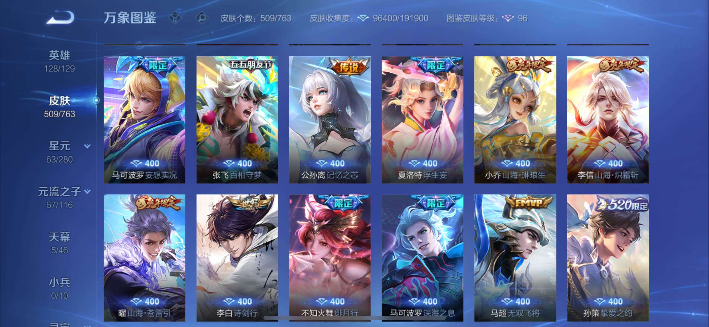 WZCMW4137377王者荣耀账号详情图11