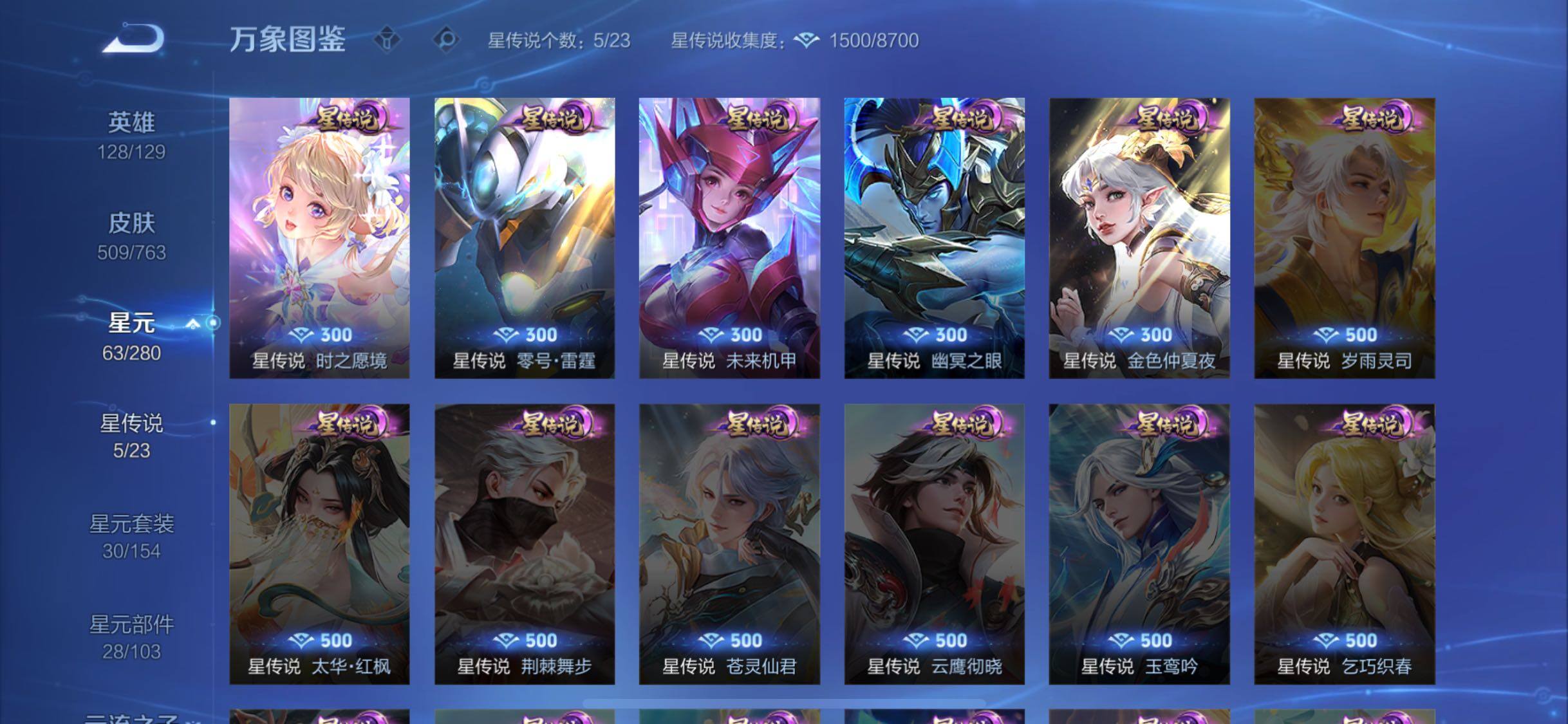 WZCMW4137377王者荣耀账号详情图19