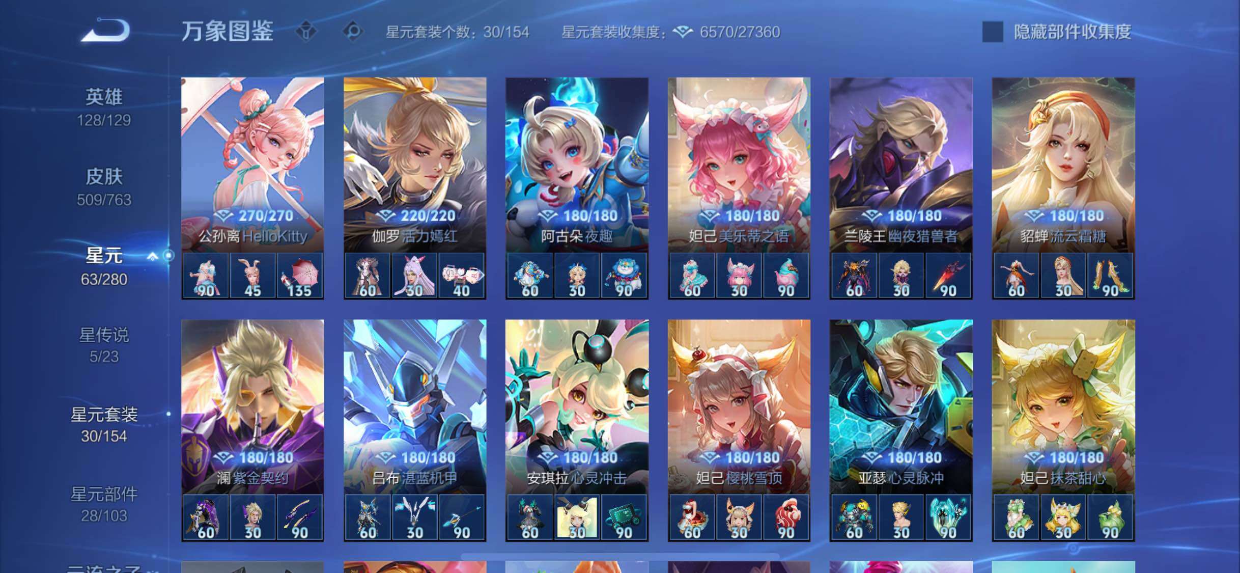 WZCMW4137377王者荣耀账号详情图20