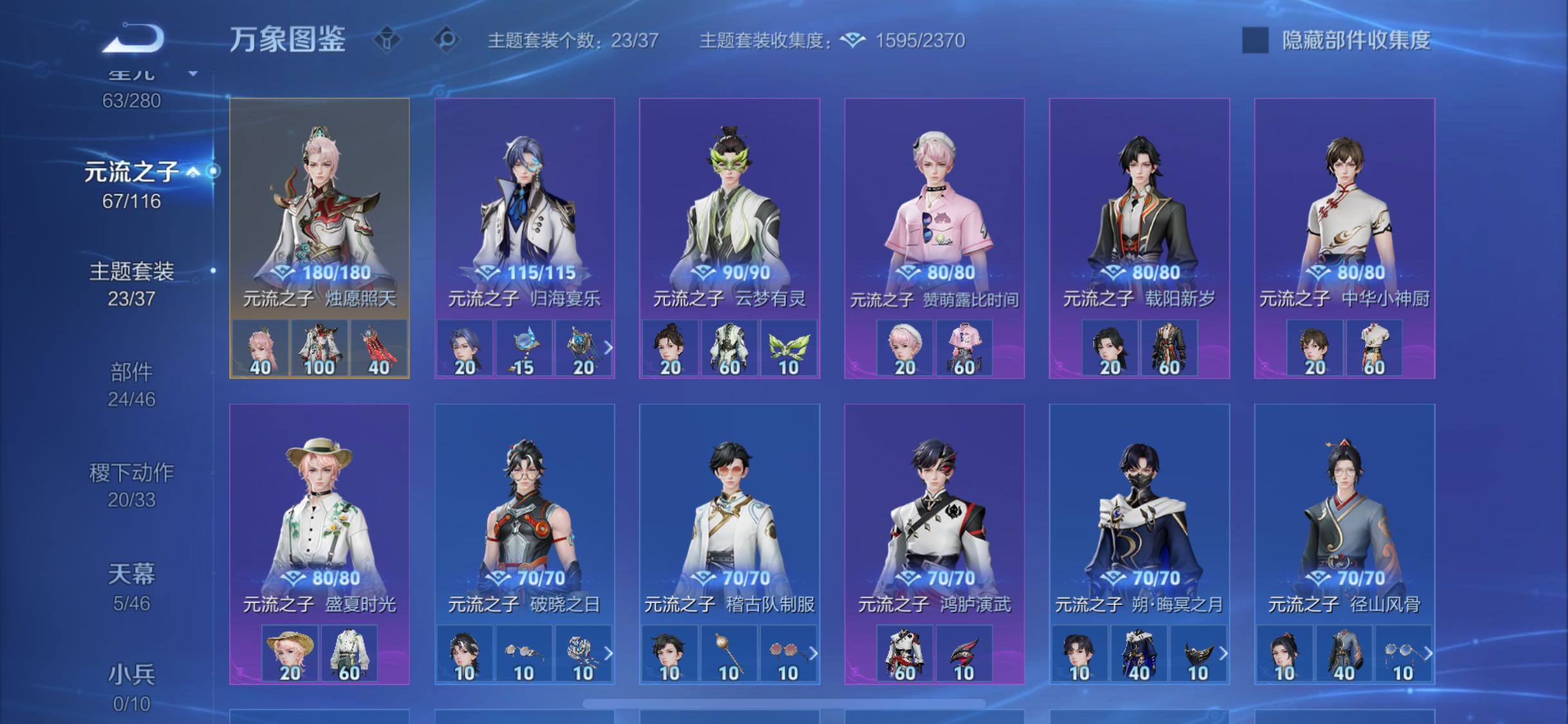 WZCMW4137377王者荣耀账号详情图21