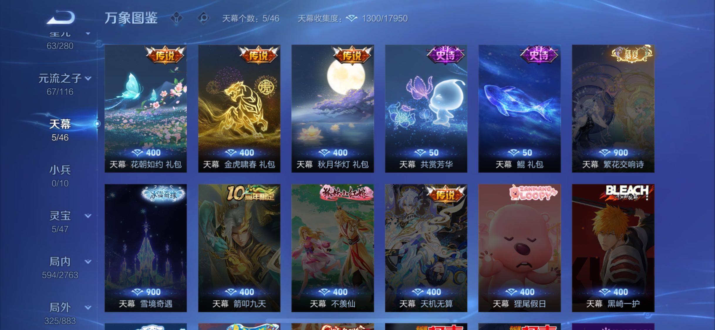 WZCMW4137377王者荣耀账号详情图22