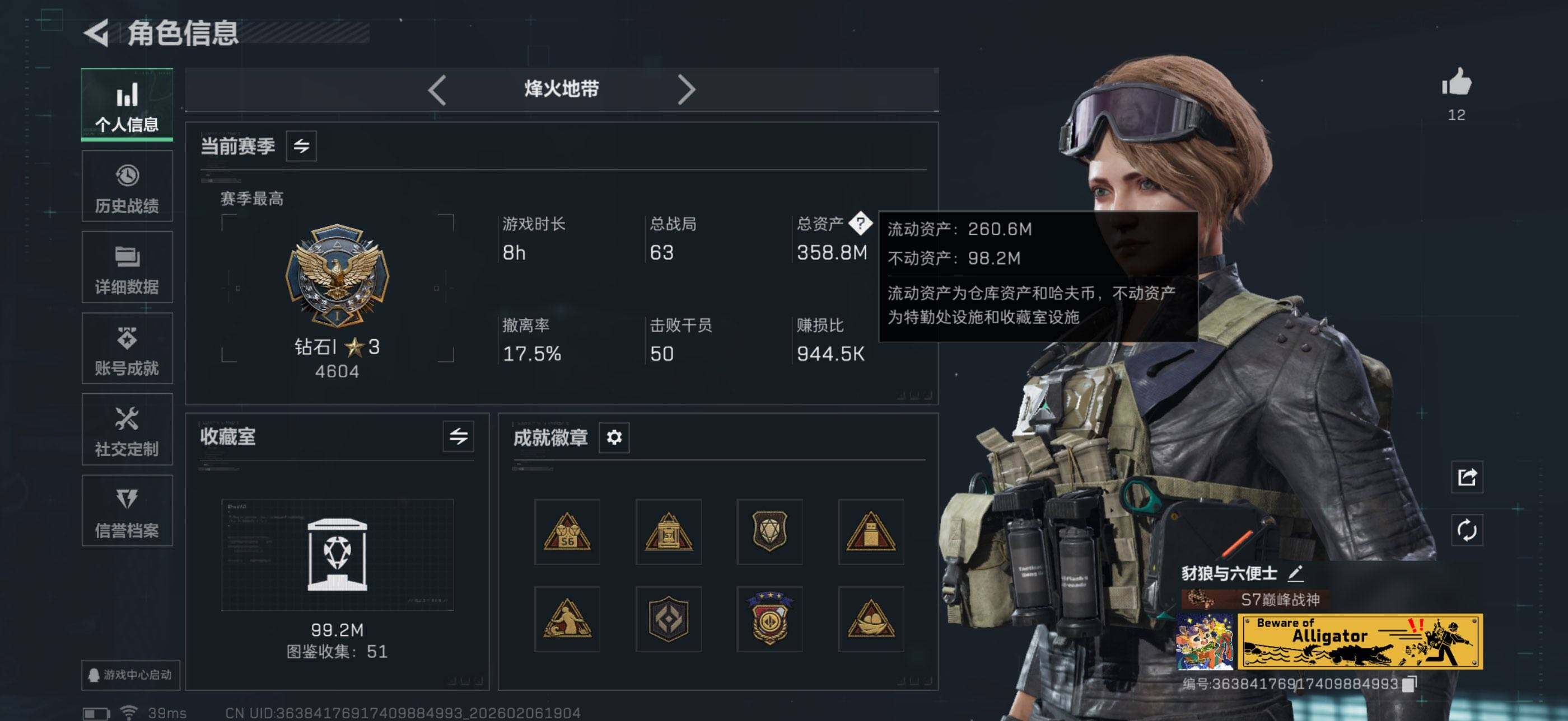 SJZQM448309三角洲行动账号详情图6