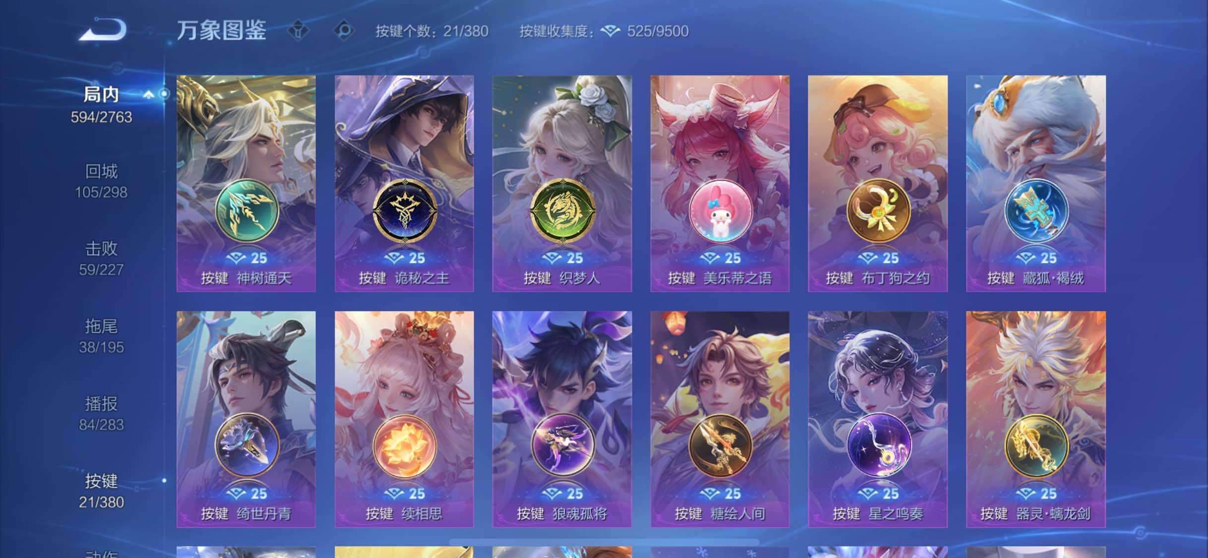 WZCMW4137377王者荣耀账号详情图23