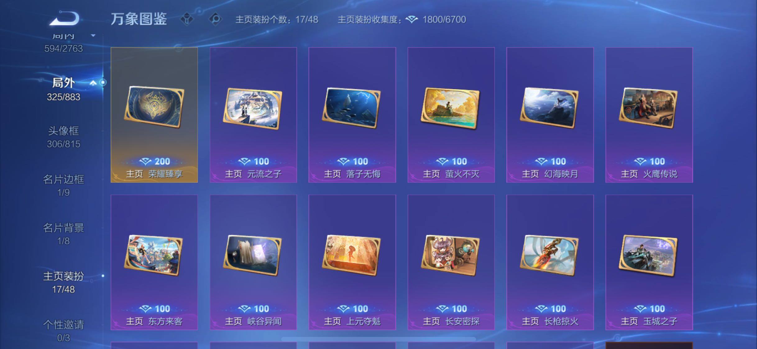 WZCMW4137377王者荣耀账号详情图25