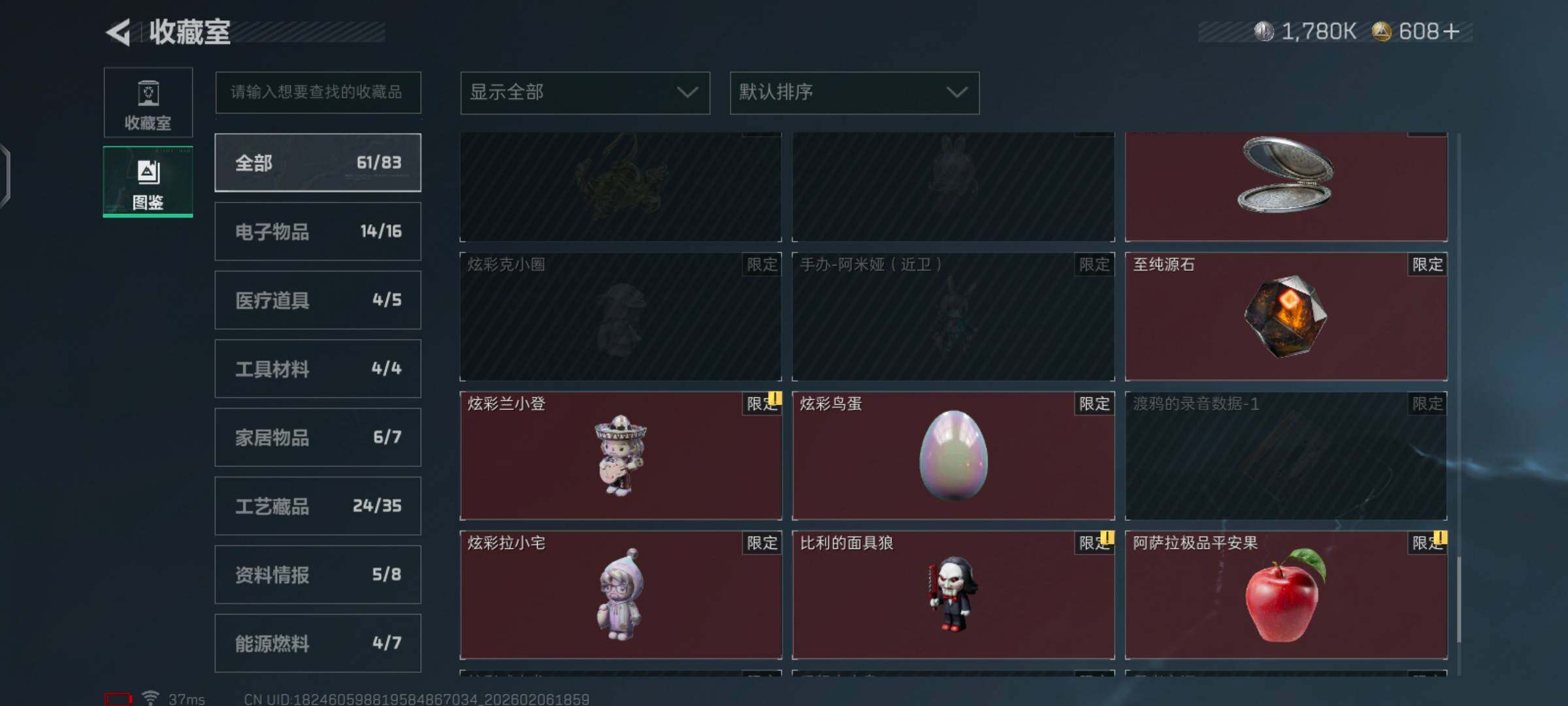 SJZCMW435985三角洲行动账号详情图7