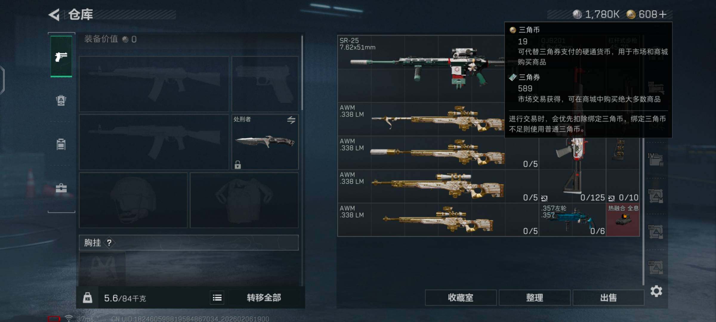 SJZCMW435985三角洲行动账号详情图12