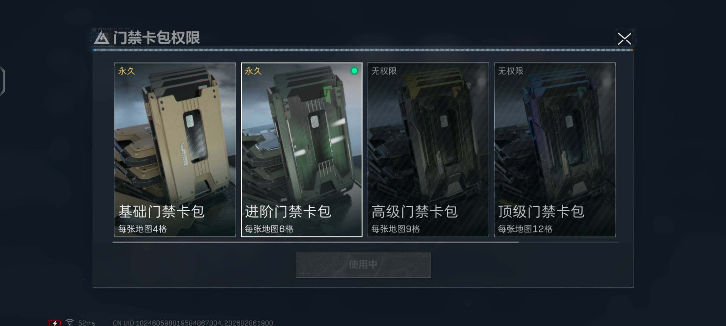 SJZCMW435985三角洲行动账号详情图18