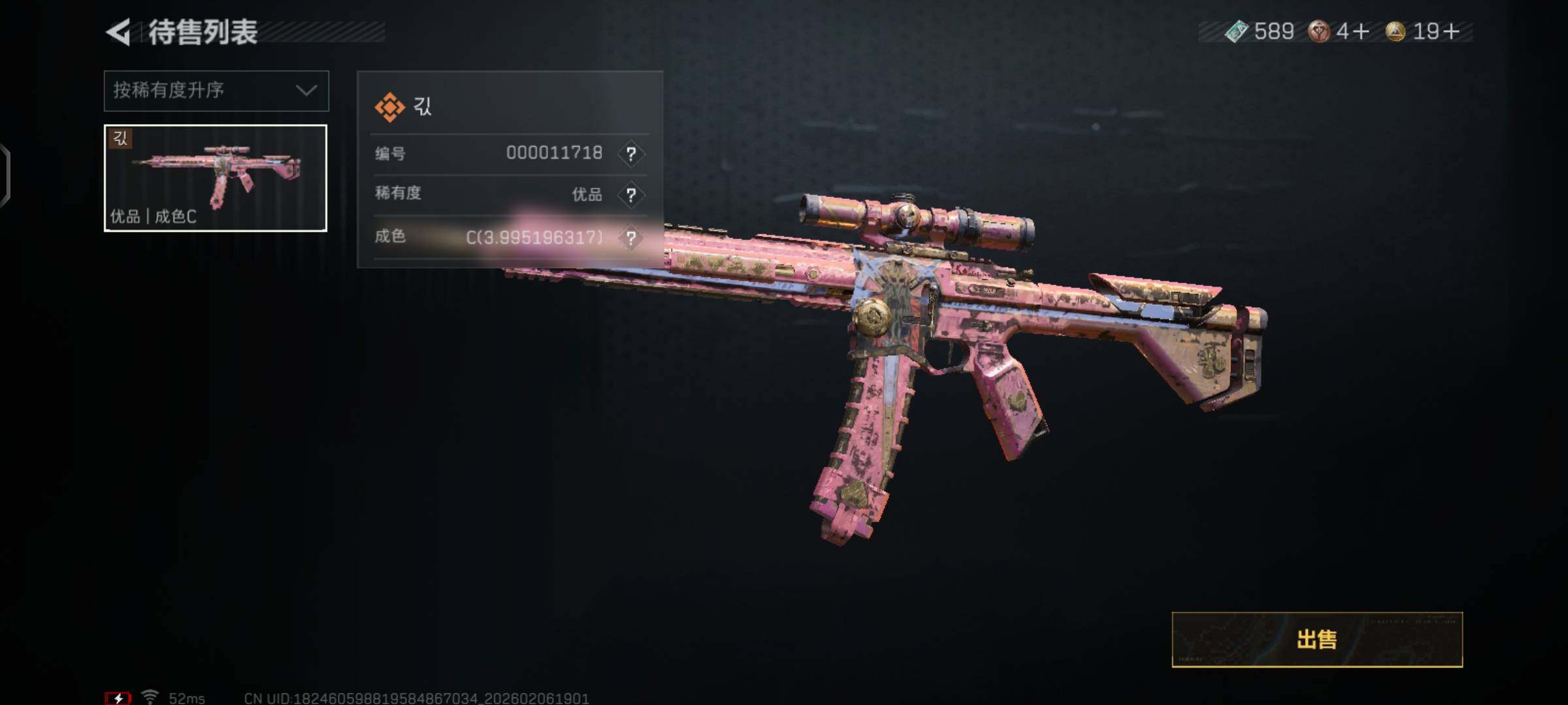 SJZCMW435985三角洲行动账号详情图19