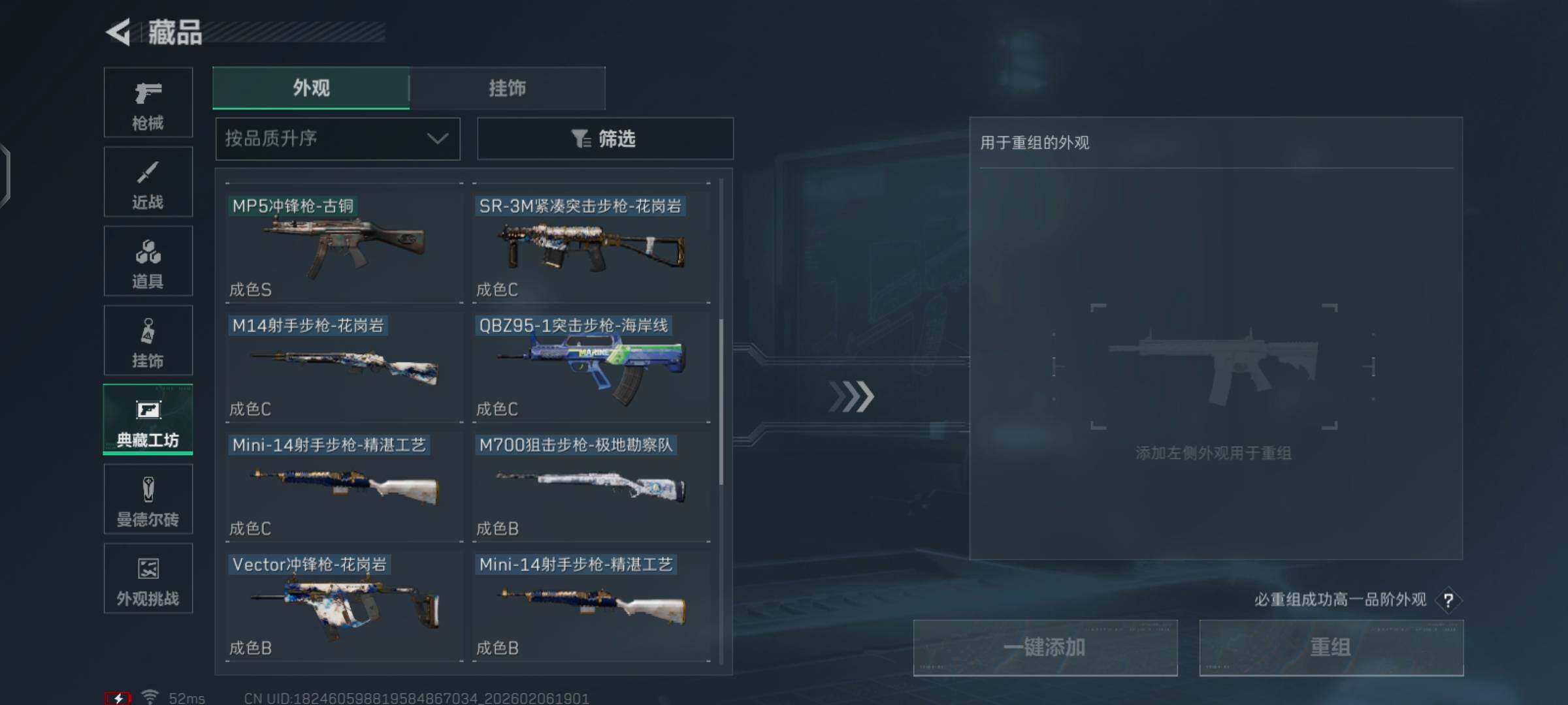 SJZCMW435985三角洲行动账号详情图22