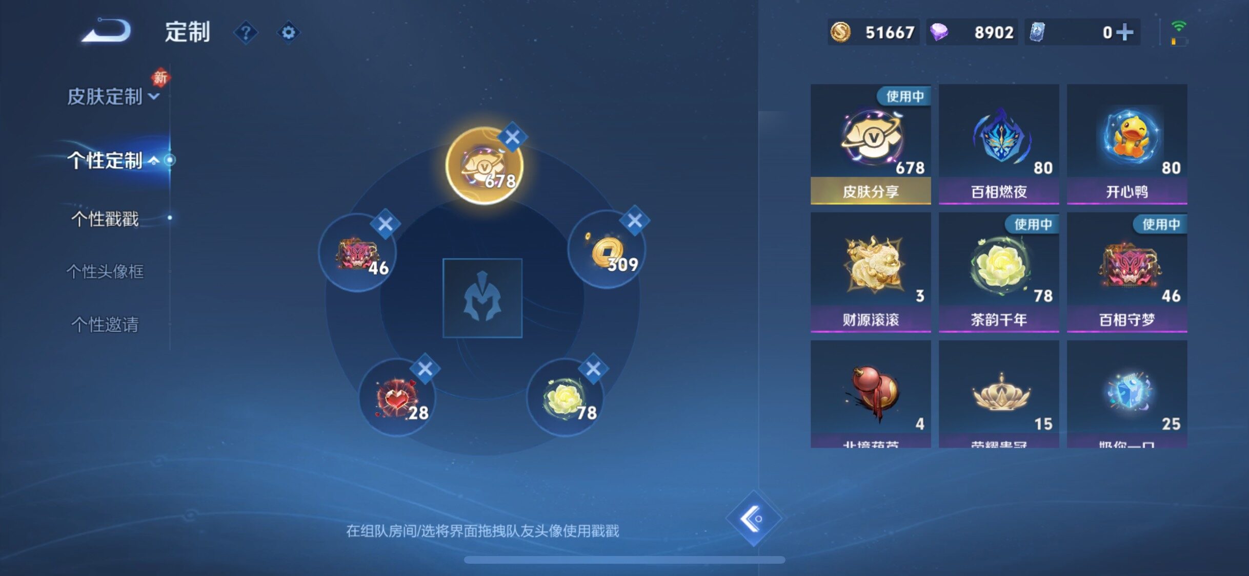 WZCMW4137377王者荣耀账号详情图26