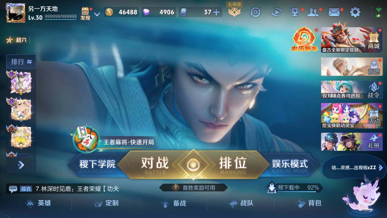 WZCMW4128211王者荣耀账号详情图7