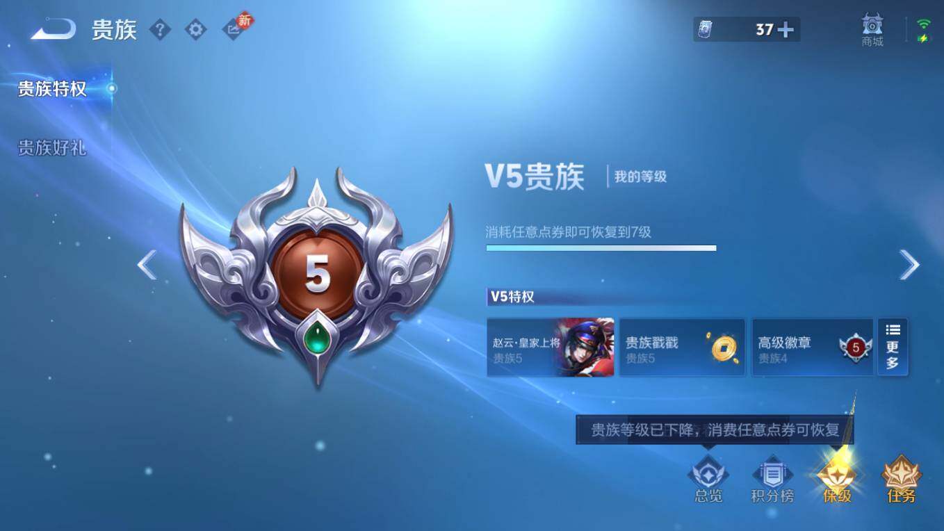 WZCMW4128211王者荣耀账号详情图8