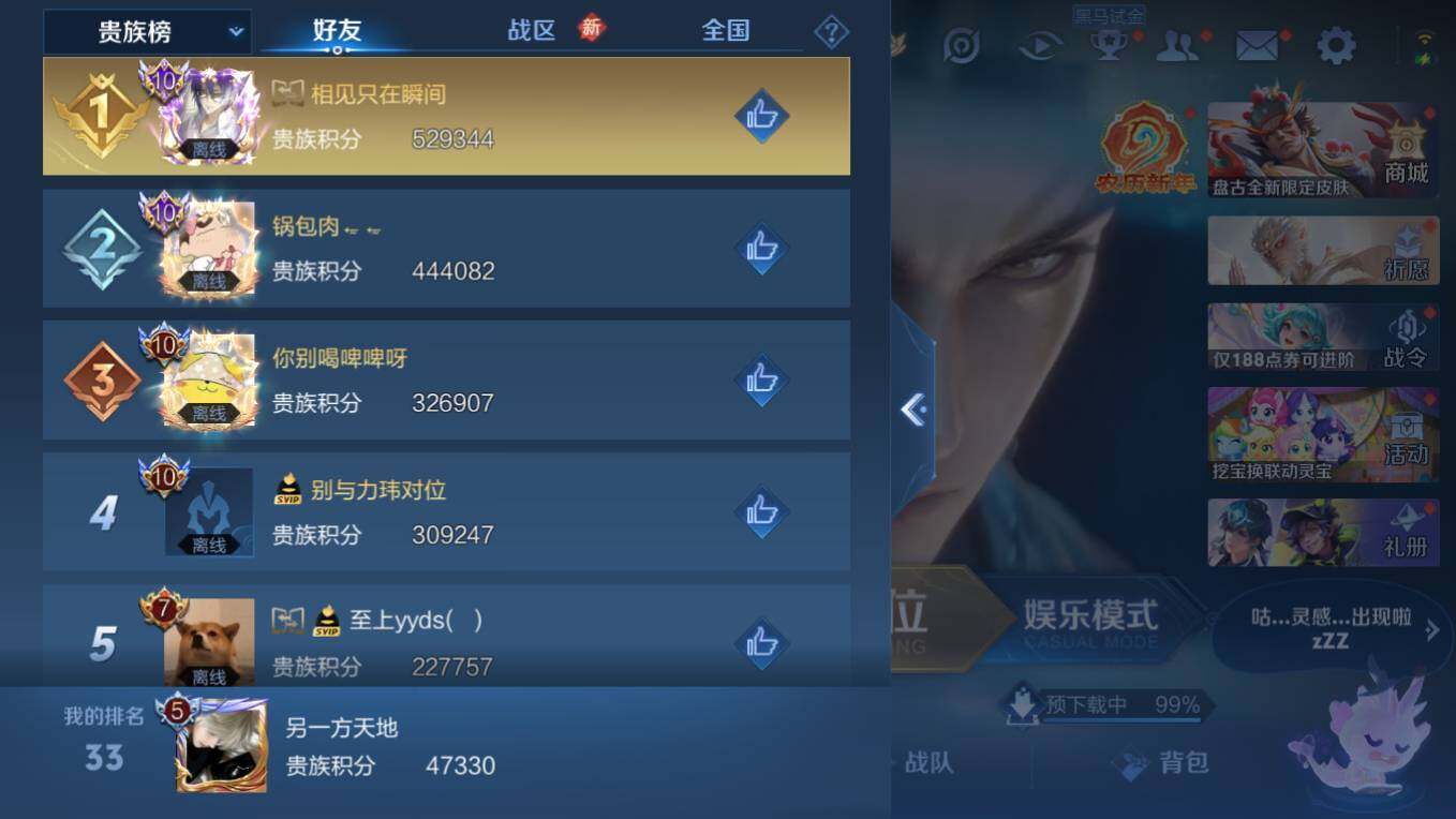 WZCMW4128211王者荣耀账号详情图9