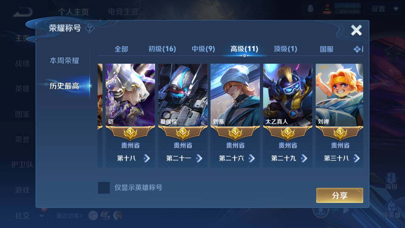 WZCMW4128211王者荣耀账号详情图13