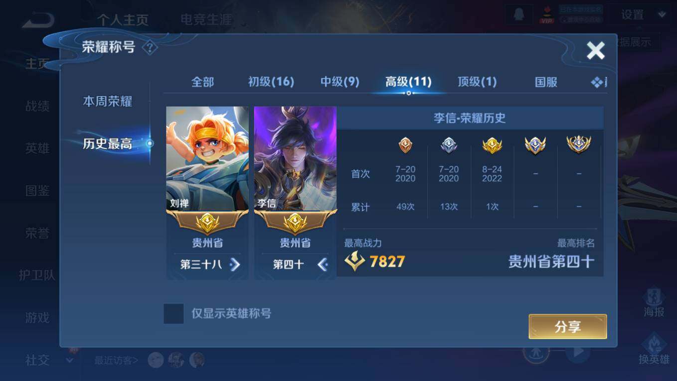 WZCMW4128211王者荣耀账号详情图14