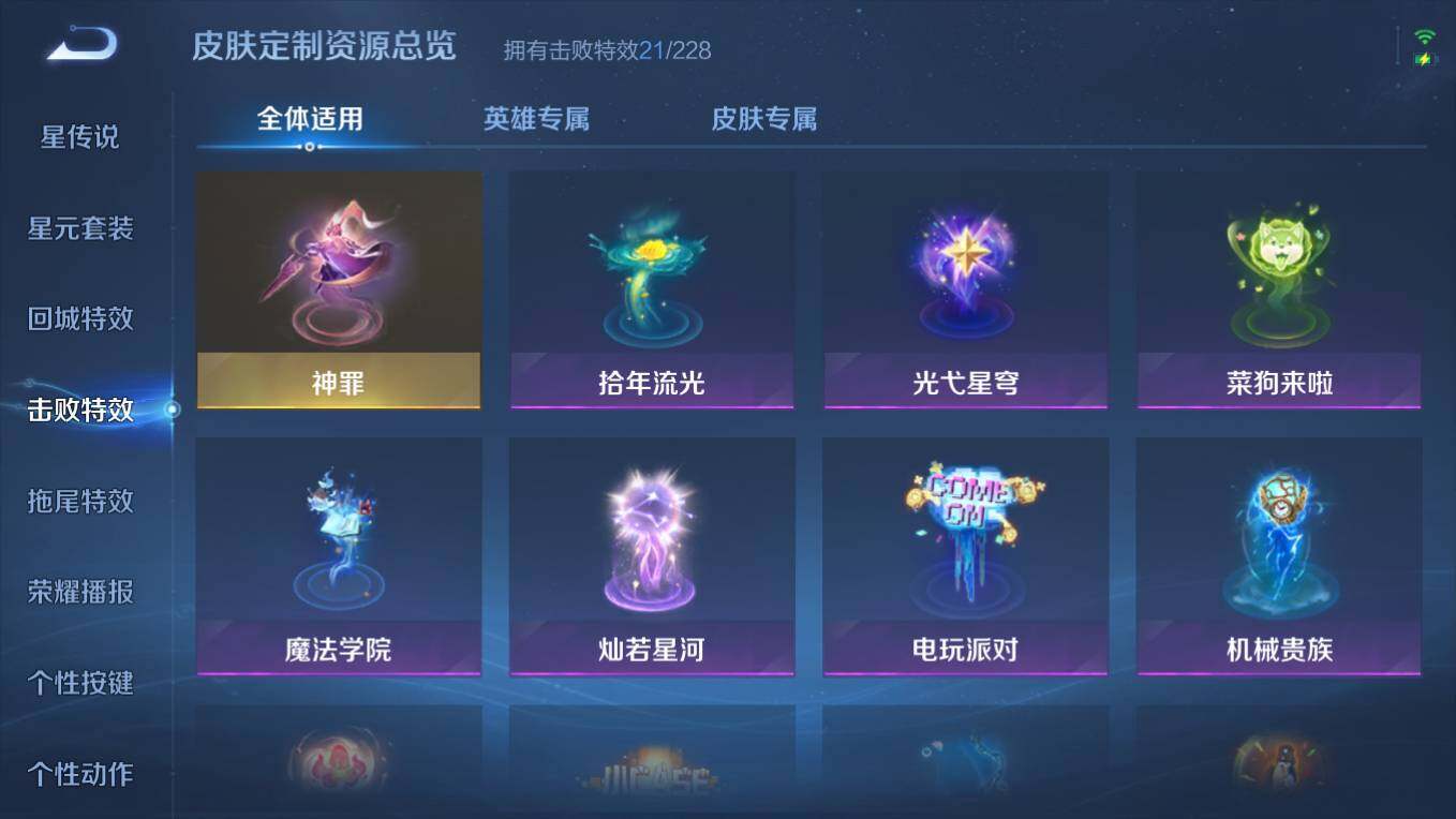 WZCMW4128211王者荣耀账号详情图18