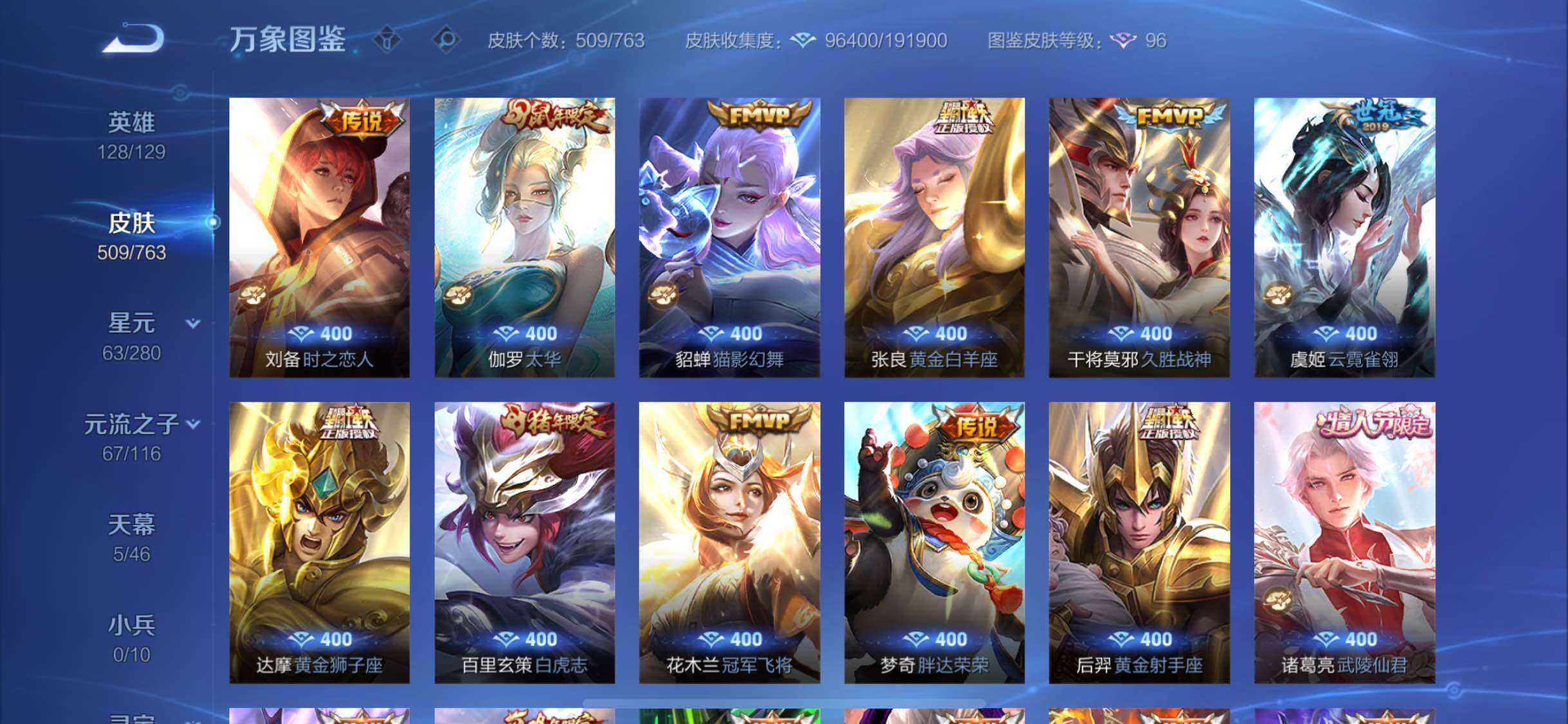 WZCMW4137377王者荣耀账号详情图14