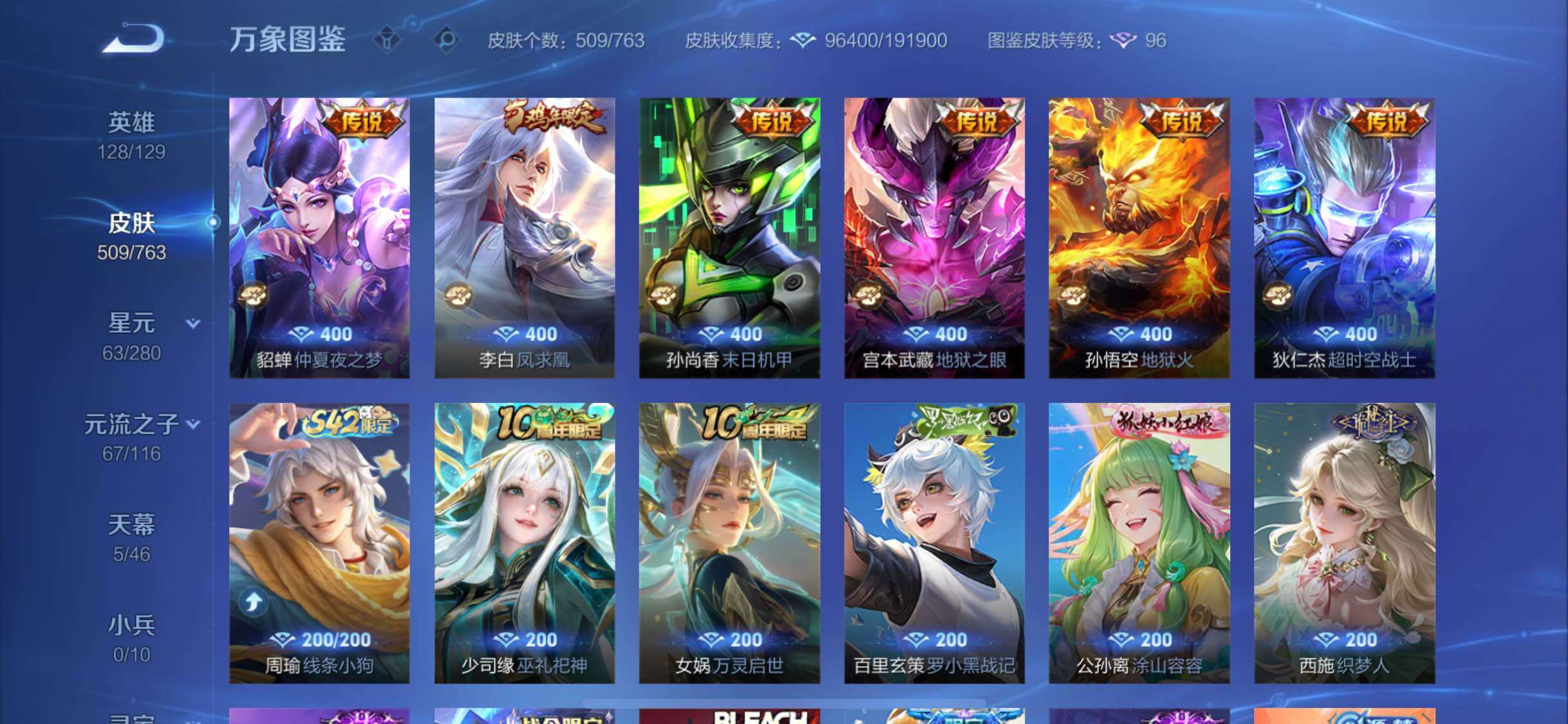 WZCMW4137377王者荣耀账号详情图15