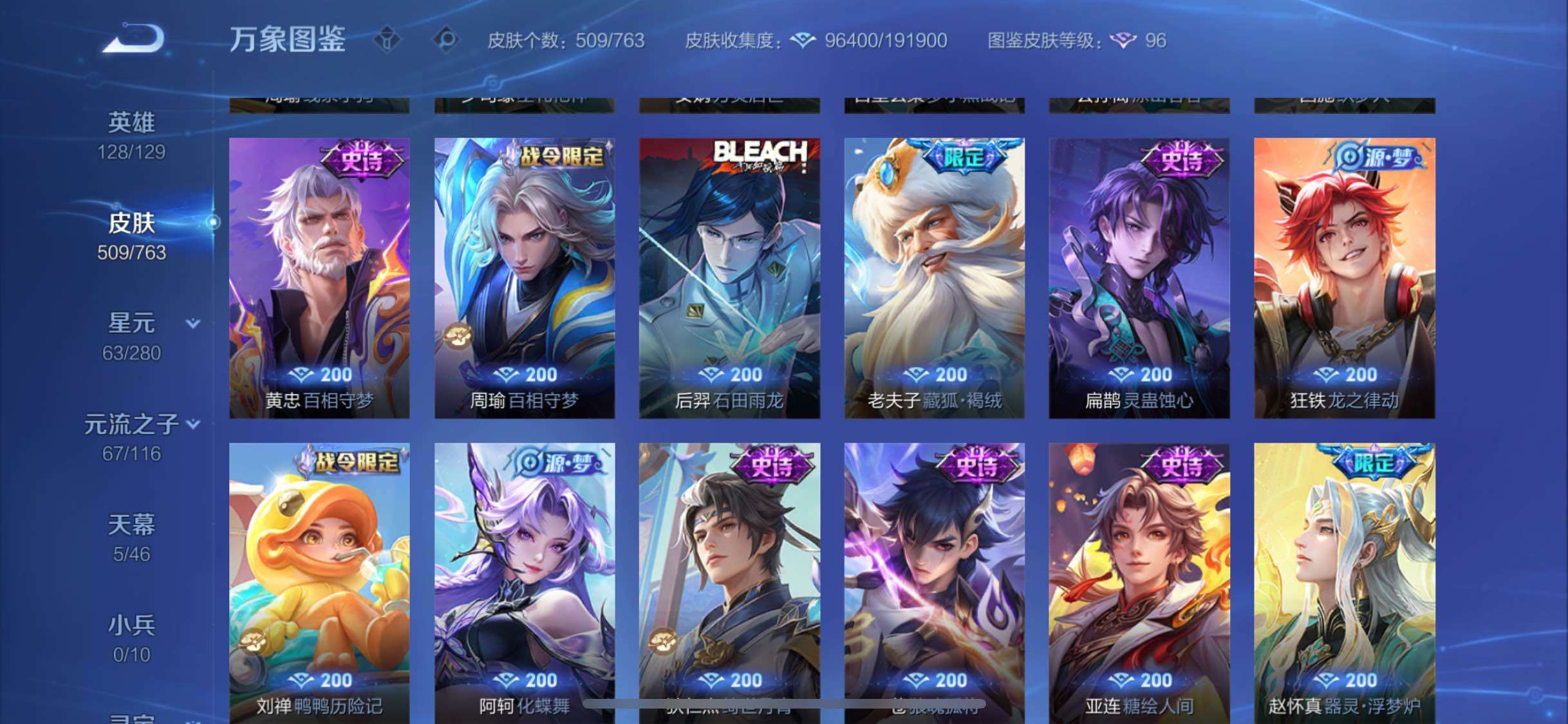 WZCMW4137377王者荣耀账号详情图16