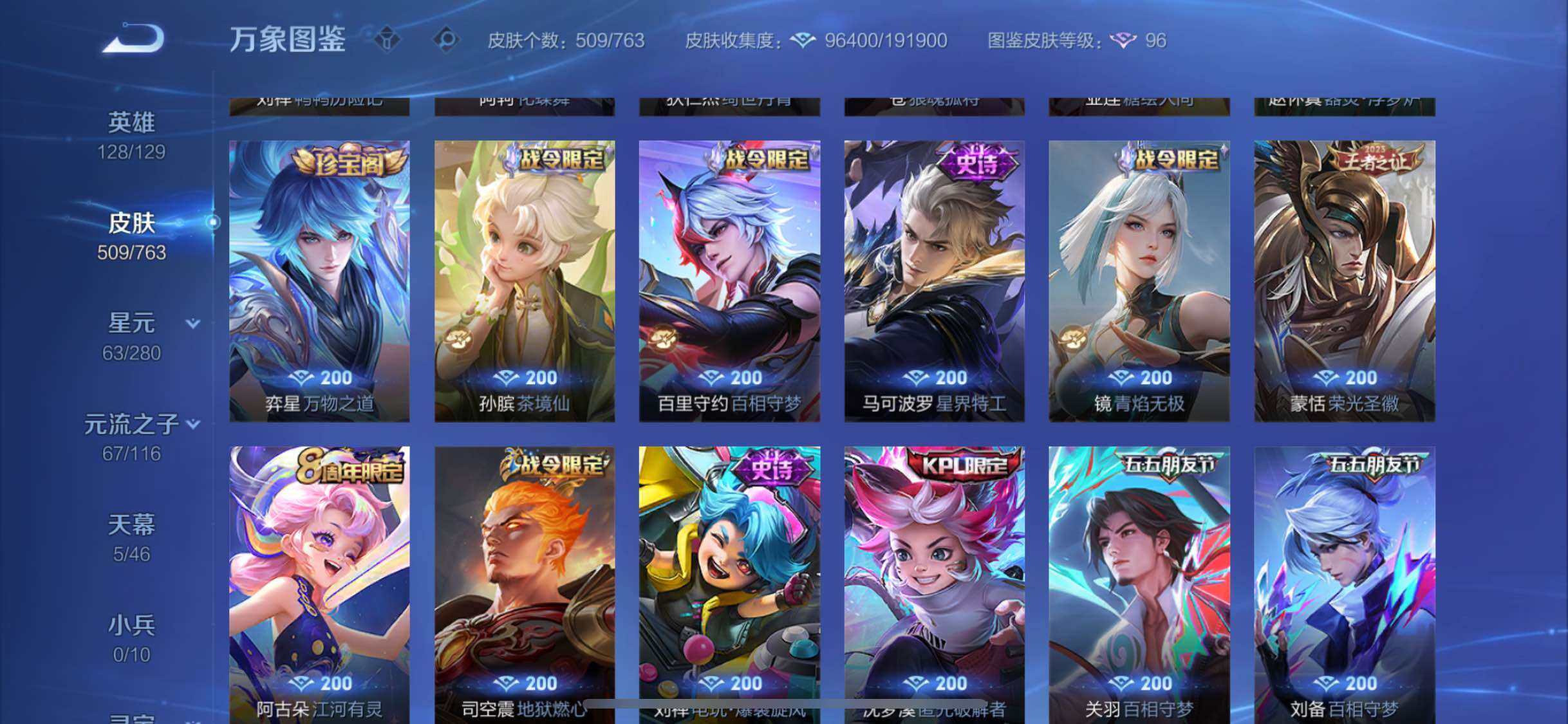 WZCMW4137377王者荣耀账号详情图17