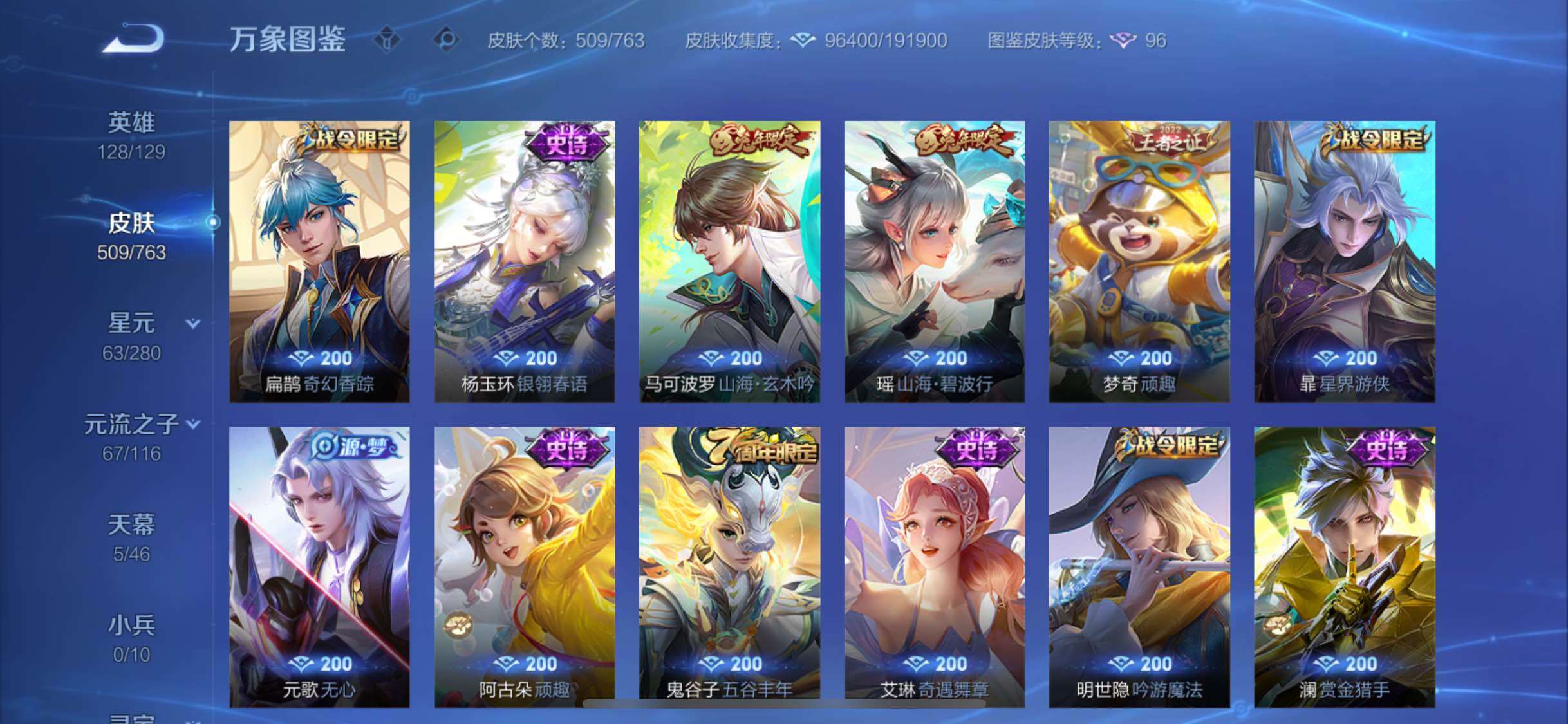 WZCMW4137377王者荣耀账号详情图18