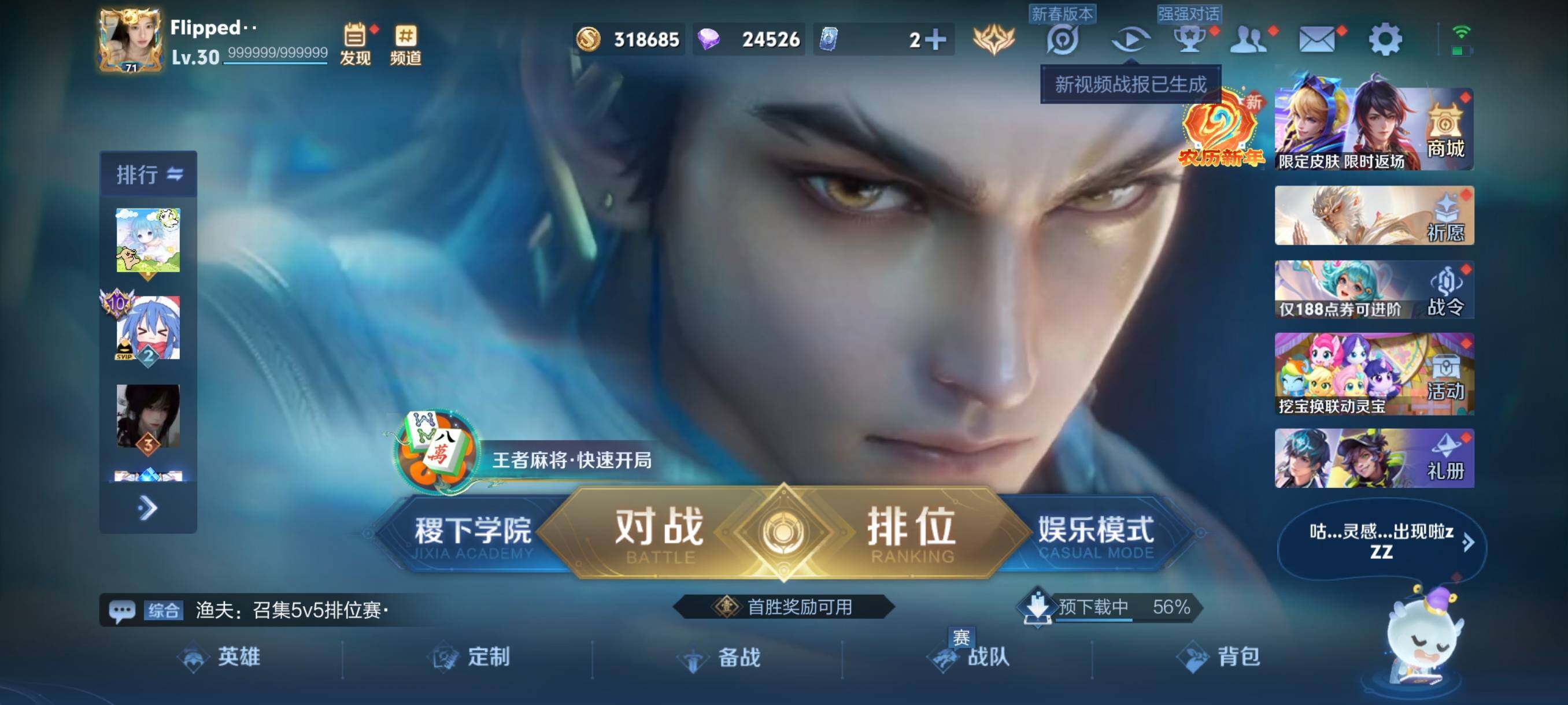 WZCMW4159401王者荣耀账号详情图2