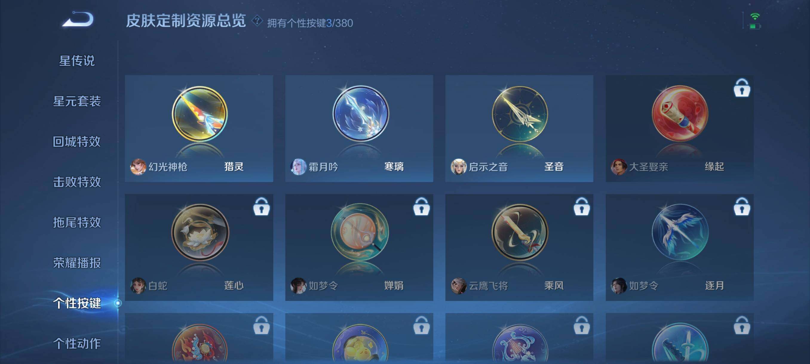 WZCMW4159401王者荣耀账号详情图10