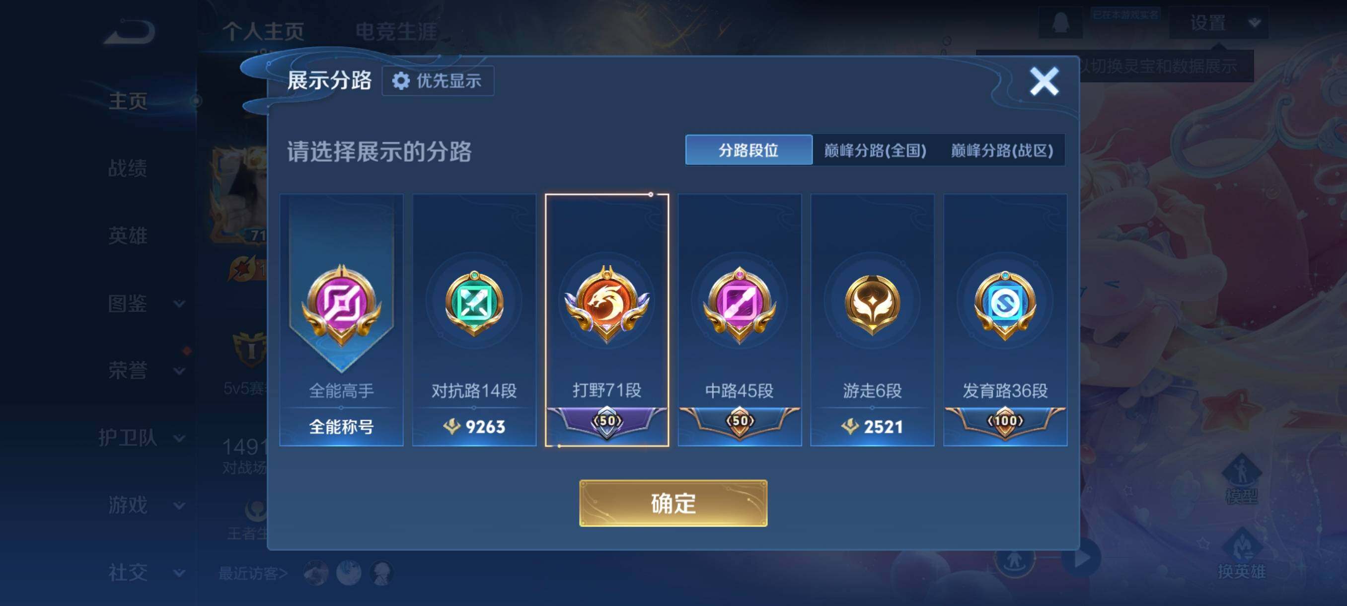 WZCMW4159401王者荣耀账号详情图9