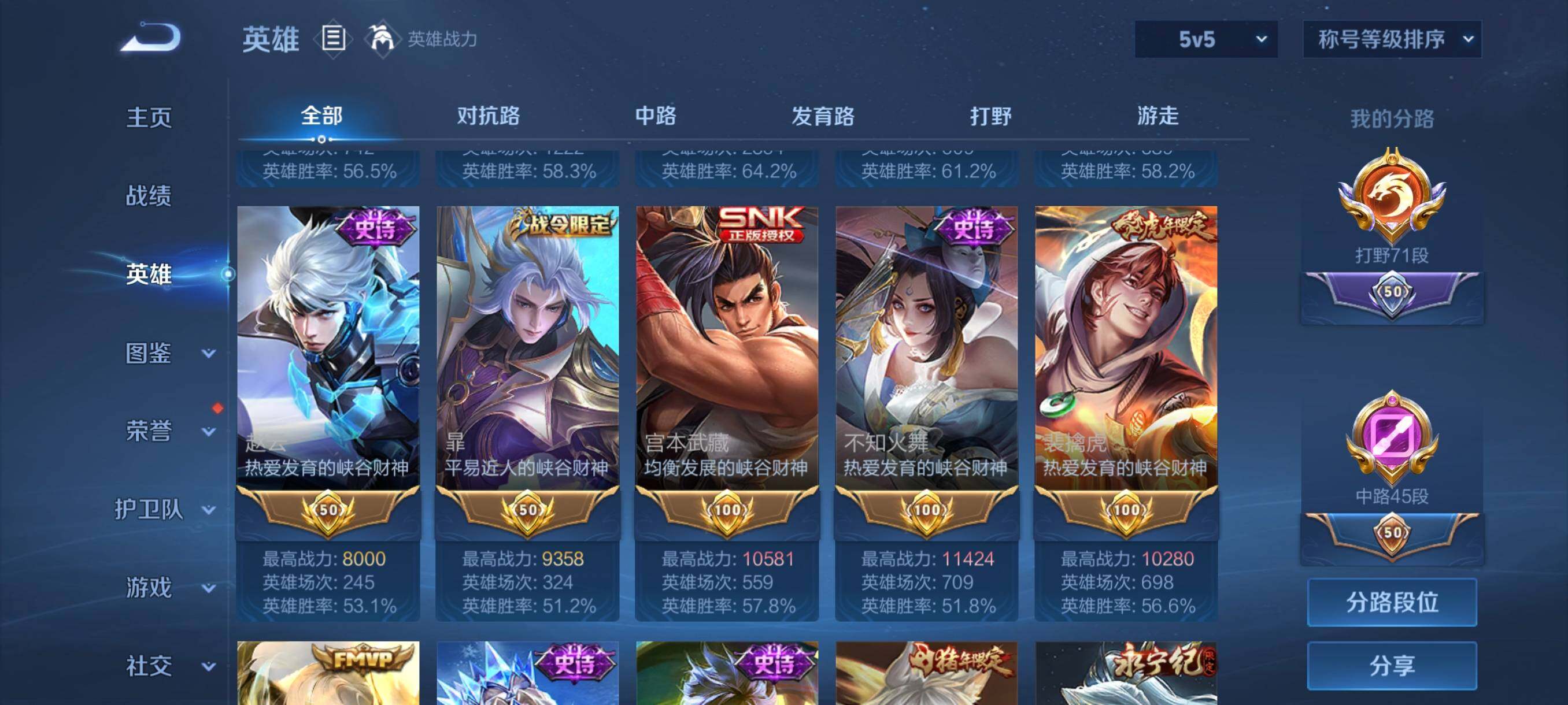 WZCMW4159401王者荣耀账号详情图14