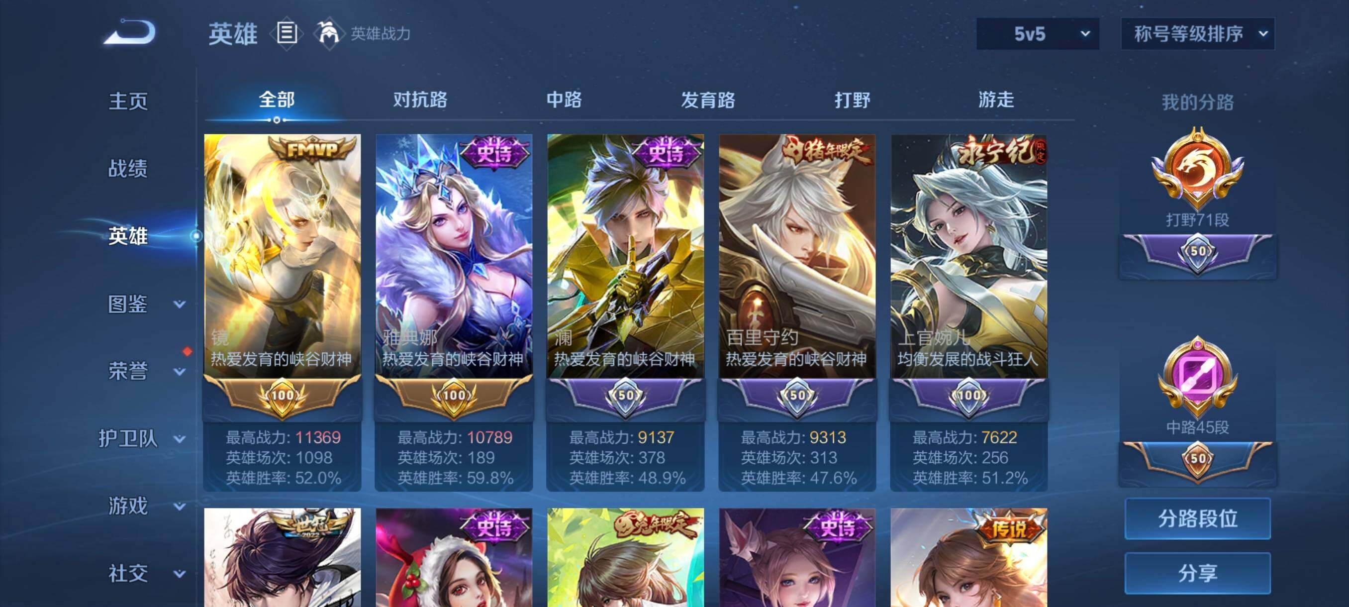 WZCMW4159401王者荣耀账号详情图15