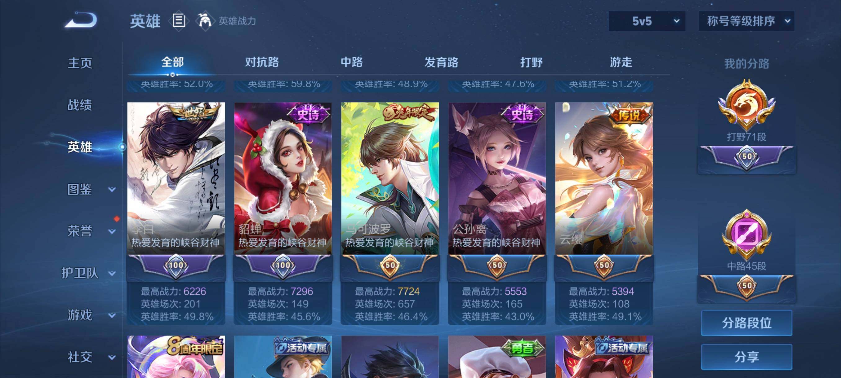 WZCMW4159401王者荣耀账号详情图16