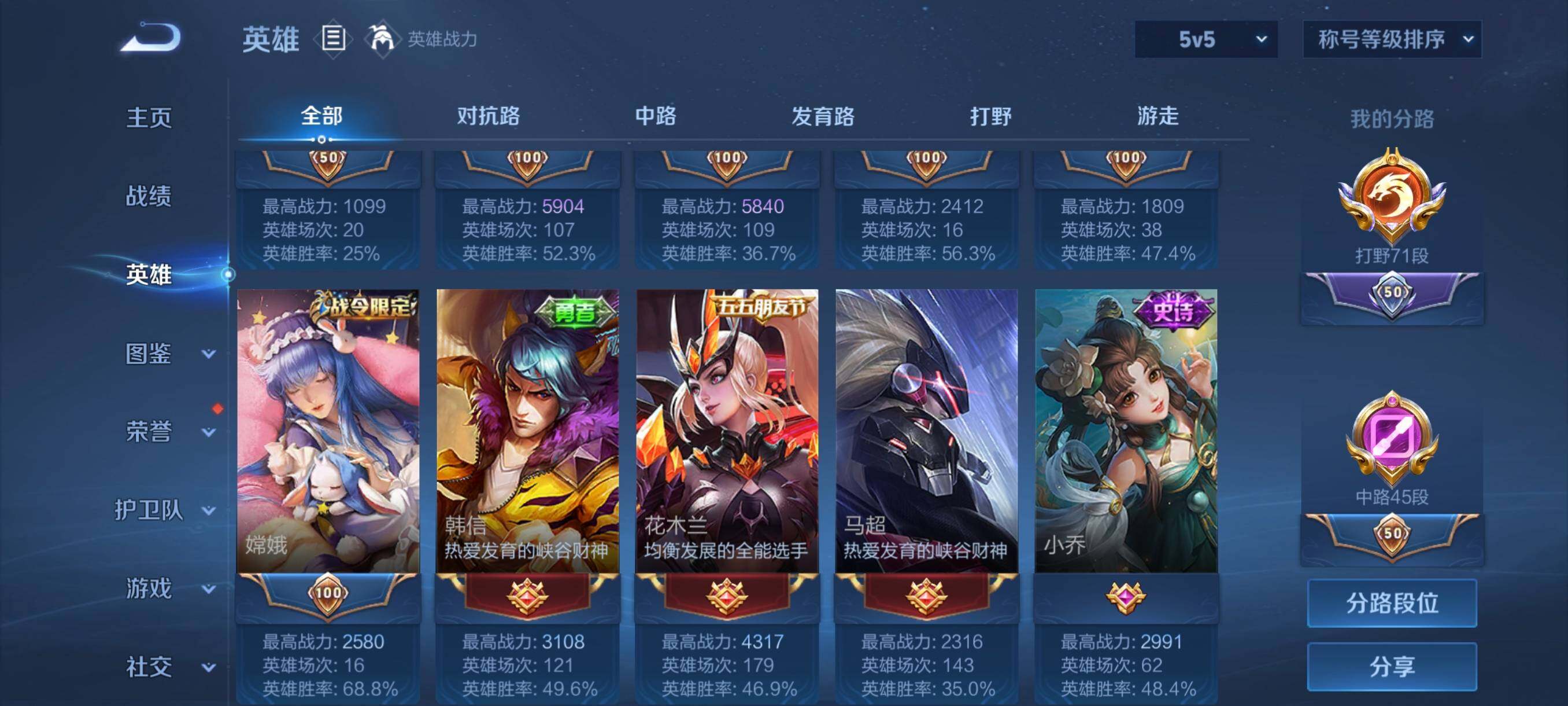 WZCMW4159401王者荣耀账号详情图18