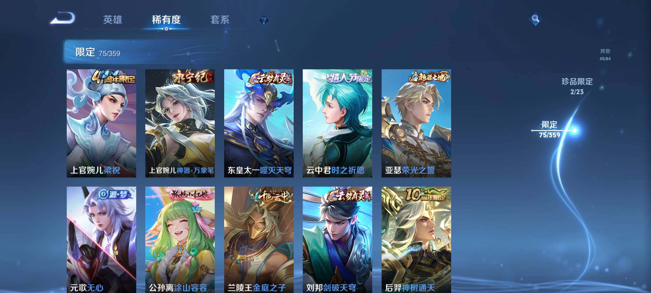 WZCMW4159401王者荣耀账号详情图19