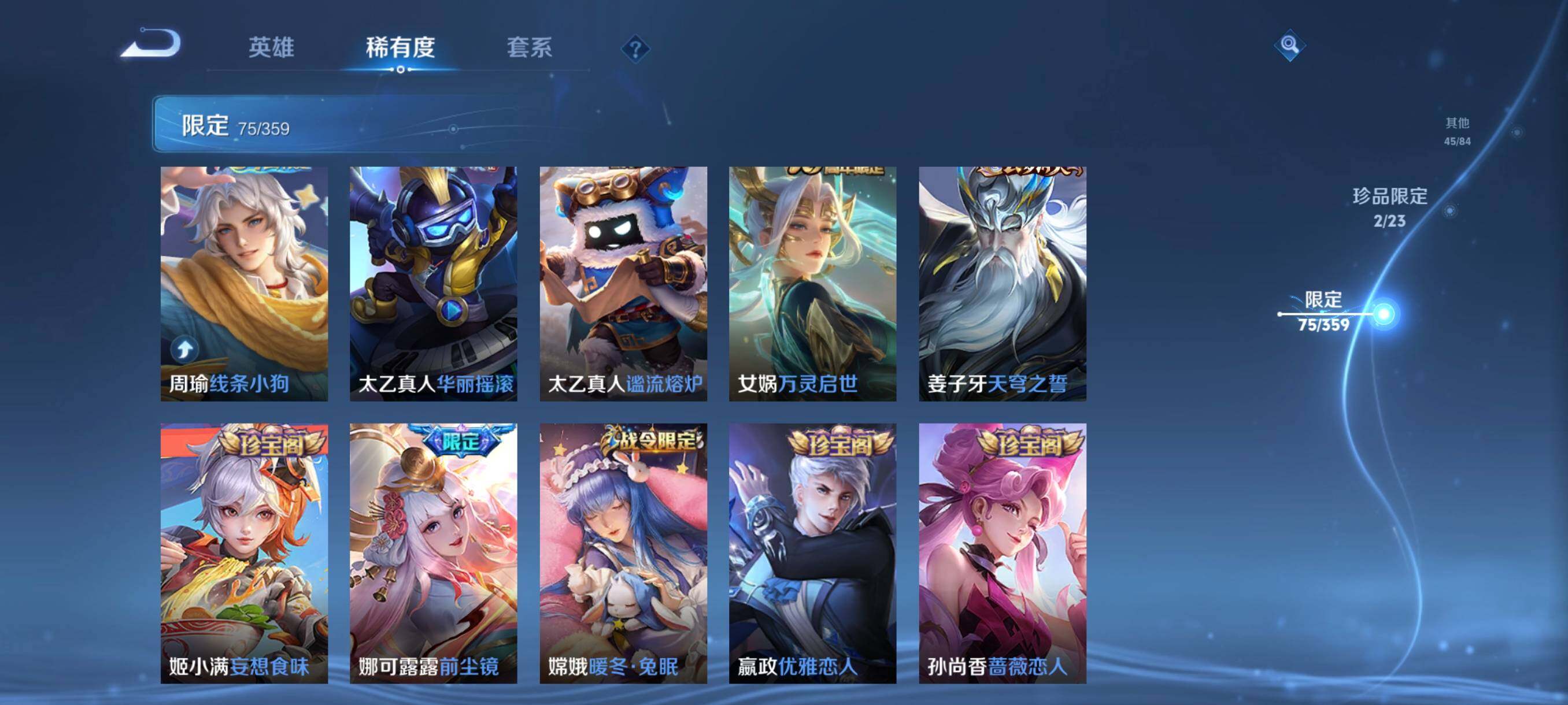 WZCMW4159401王者荣耀账号详情图20