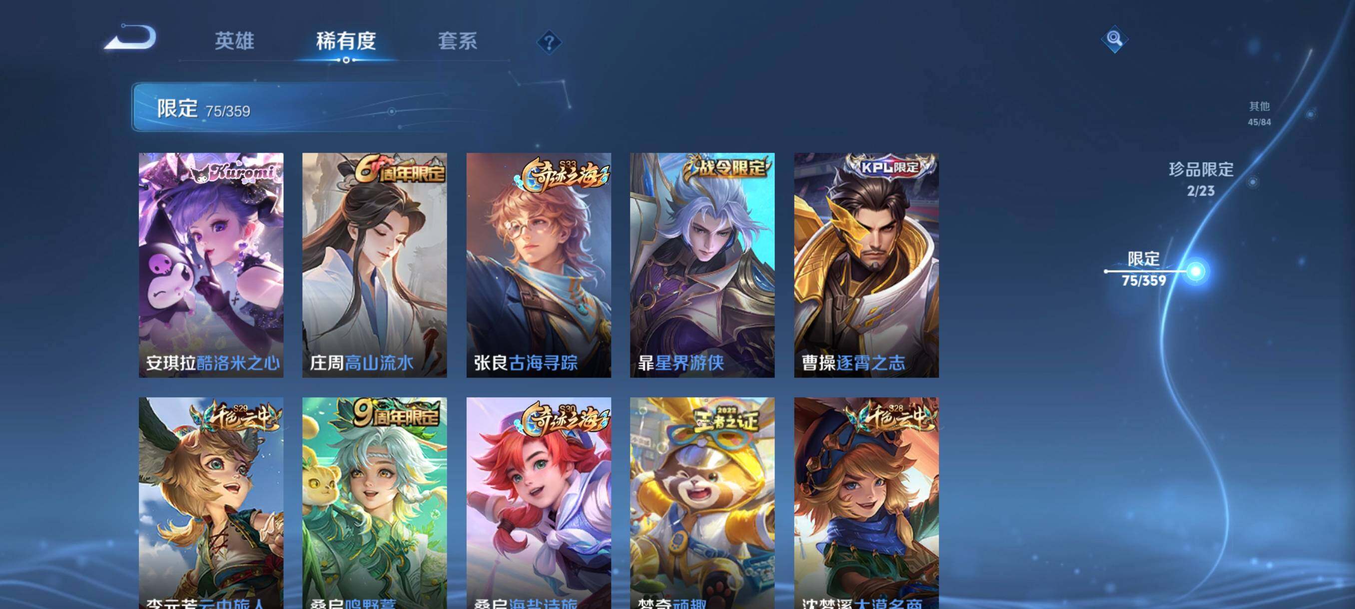 WZCMW4159401王者荣耀账号详情图21