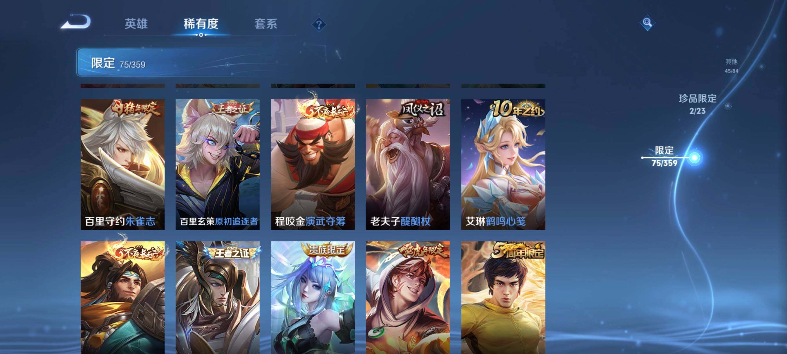 WZCMW4159401王者荣耀账号详情图23