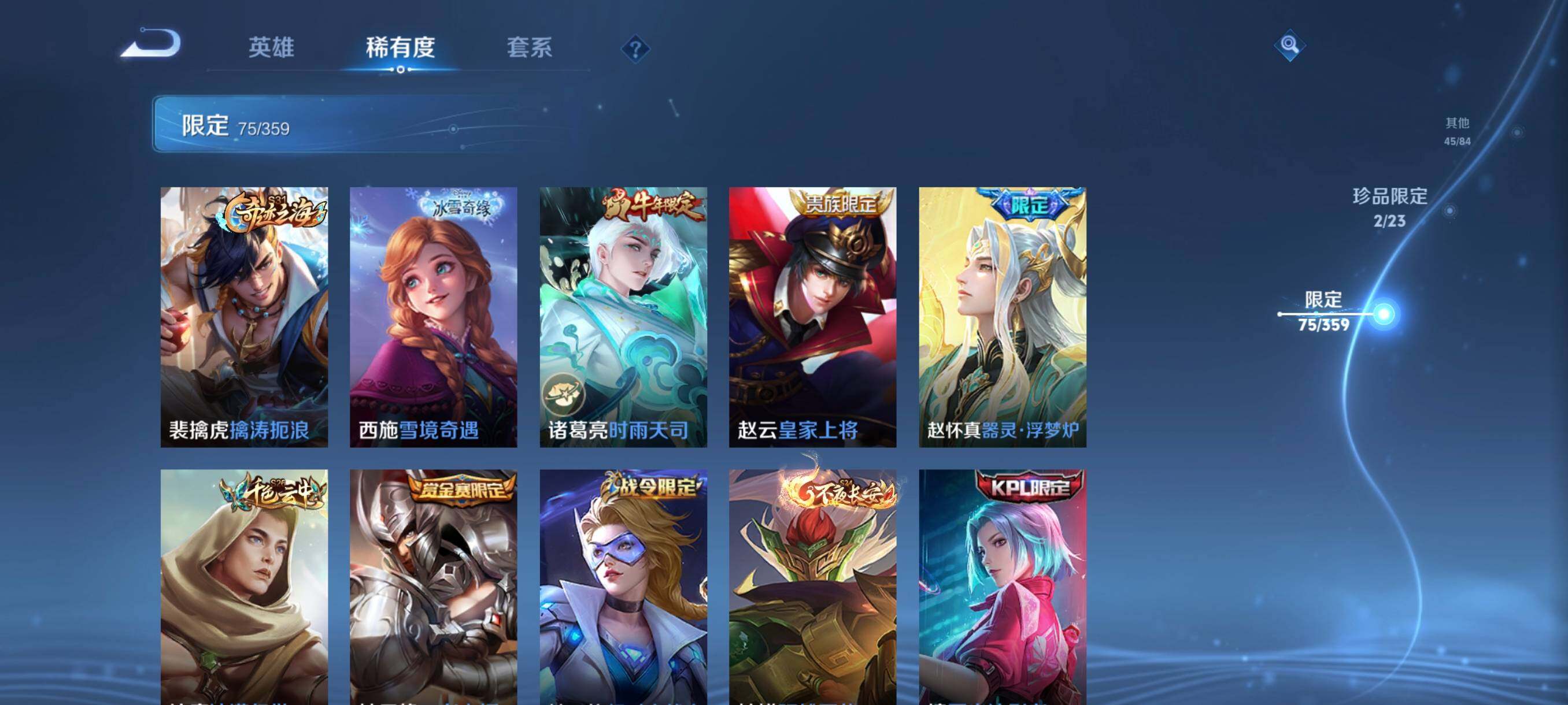 WZCMW4159401王者荣耀账号详情图24