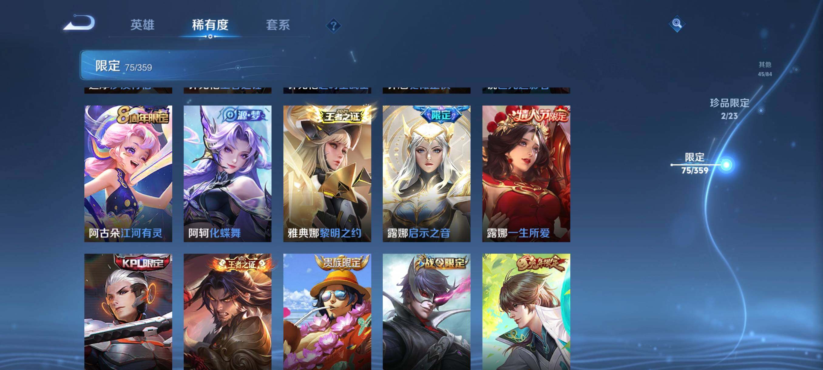 WZCMW4159401王者荣耀账号详情图25