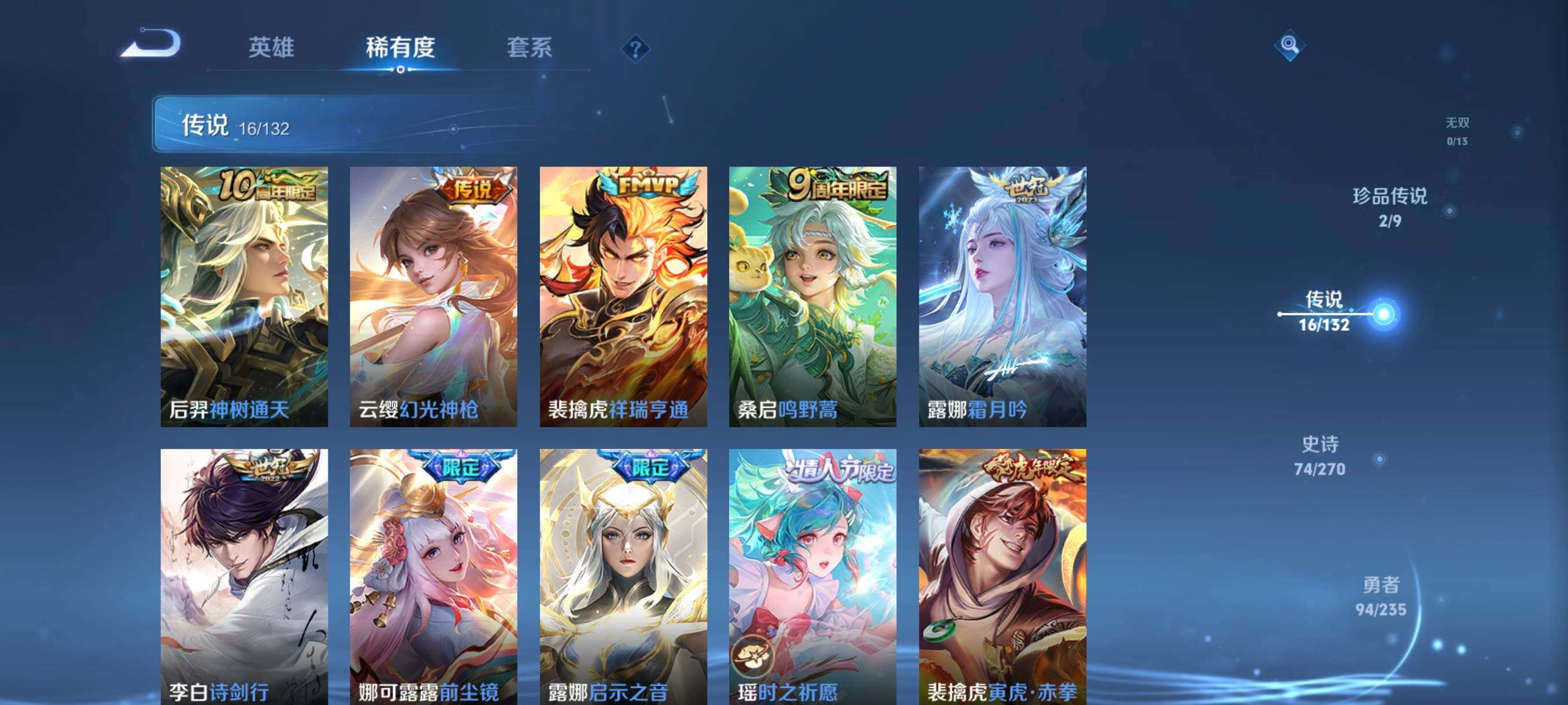 WZCMW4159401王者荣耀账号详情图27