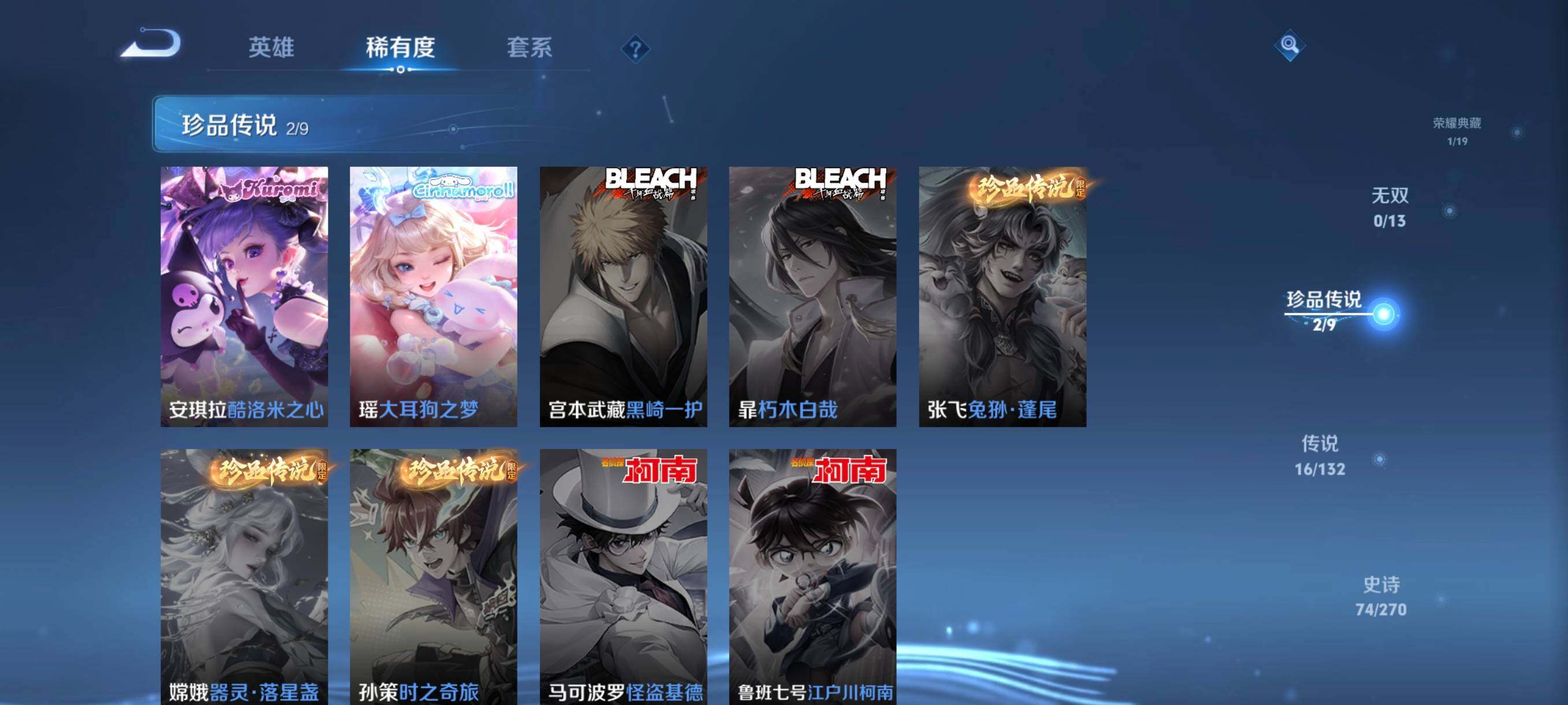 WZCMW4159401王者荣耀账号详情图29