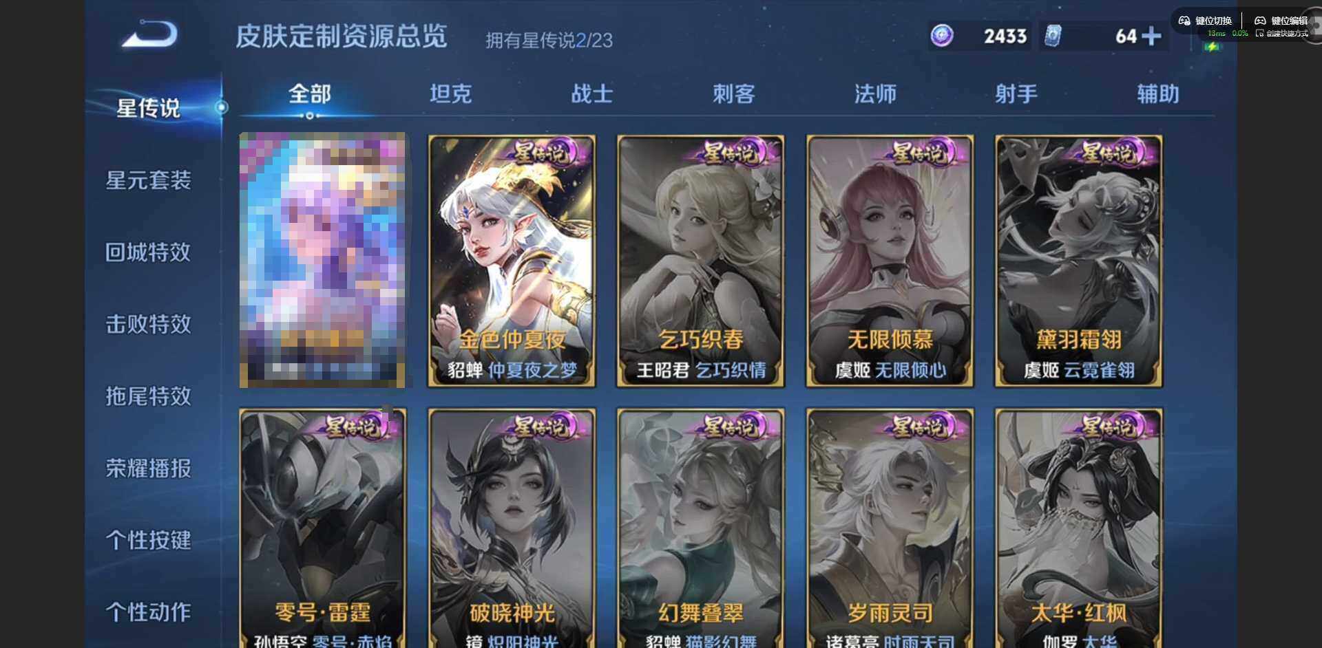 WZQM4130427王者荣耀账号详情图11