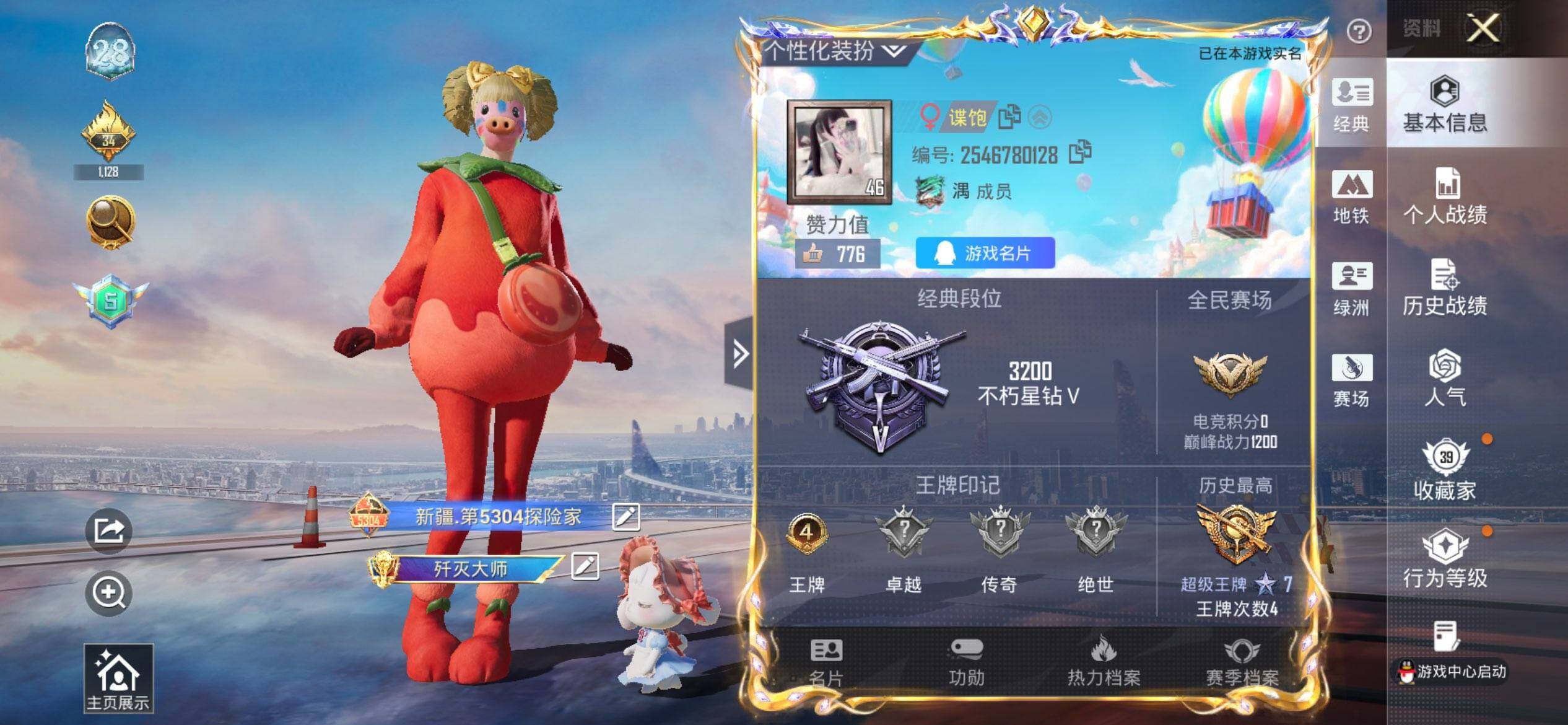 HPQM468301和平精英账号详情图3