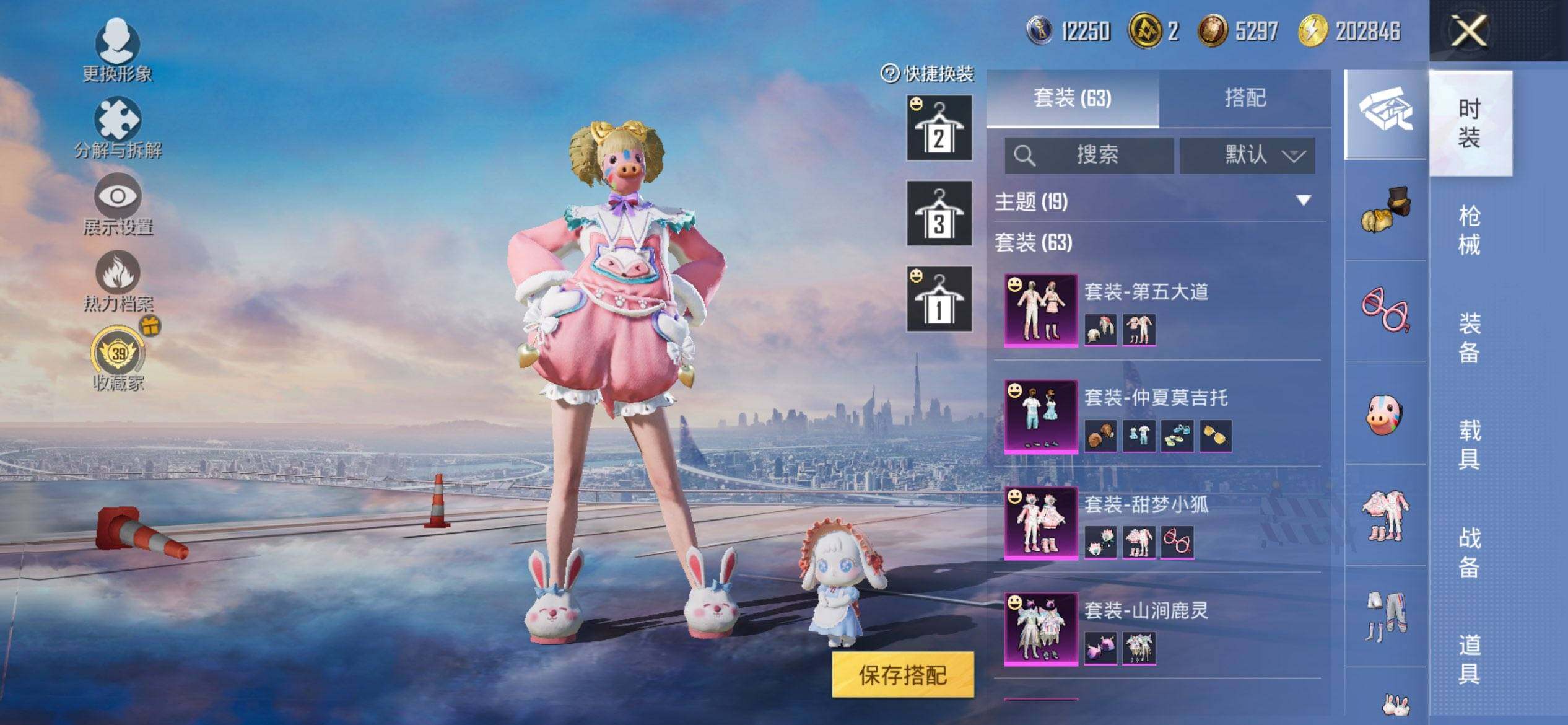 HPQM468301和平精英账号详情图6