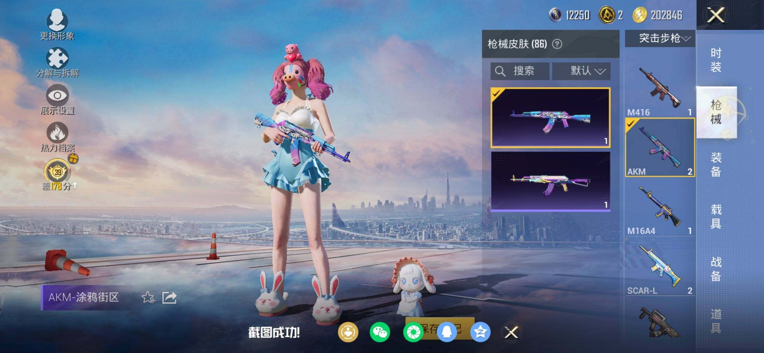 HPQM468301和平精英账号详情图9