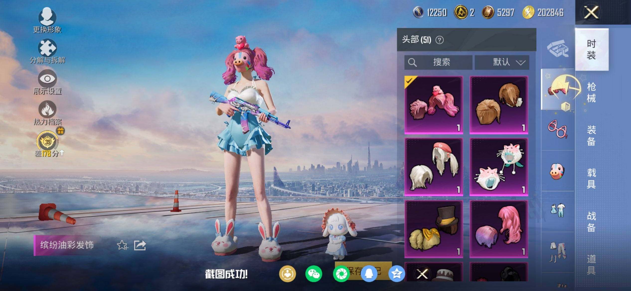 HPQM468301和平精英账号详情图10