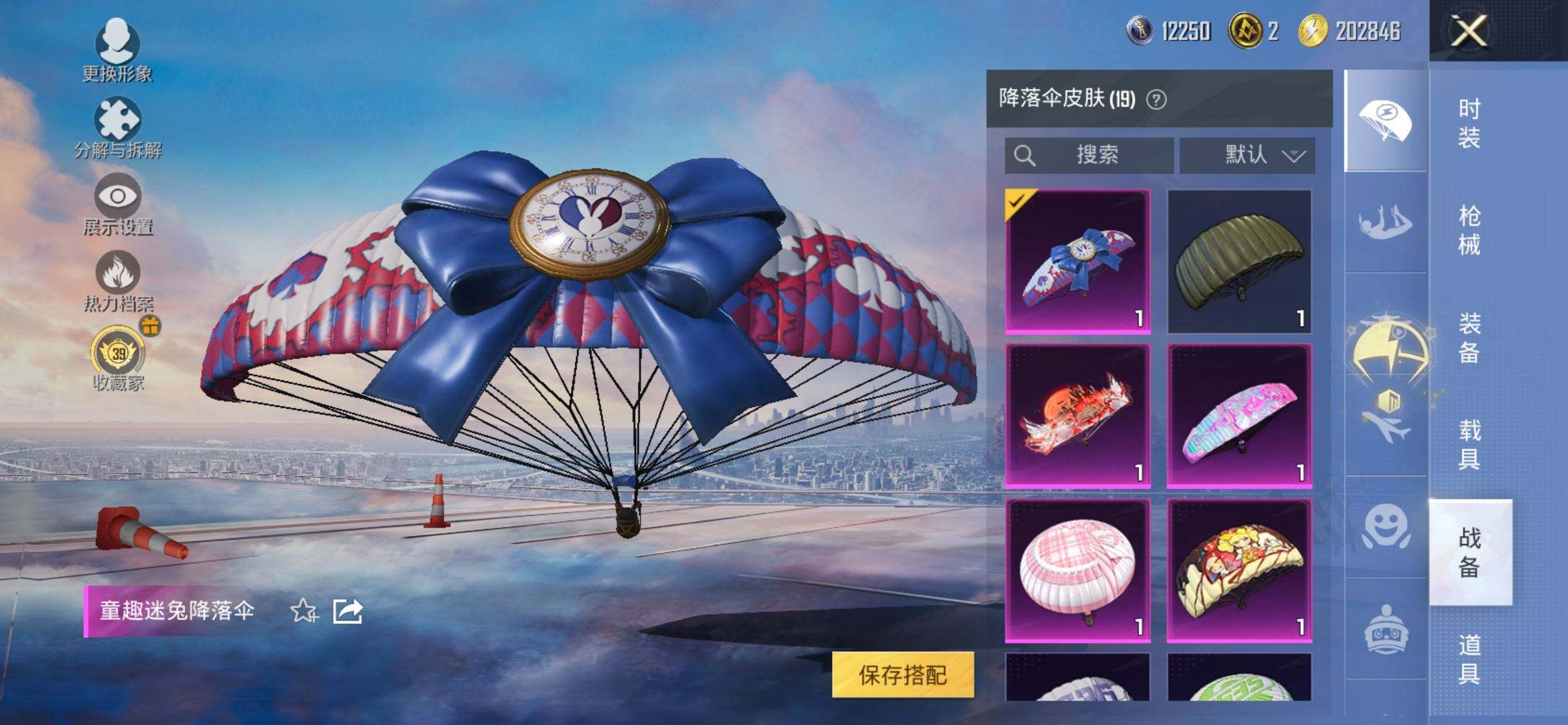 HPQM468301和平精英账号详情图11