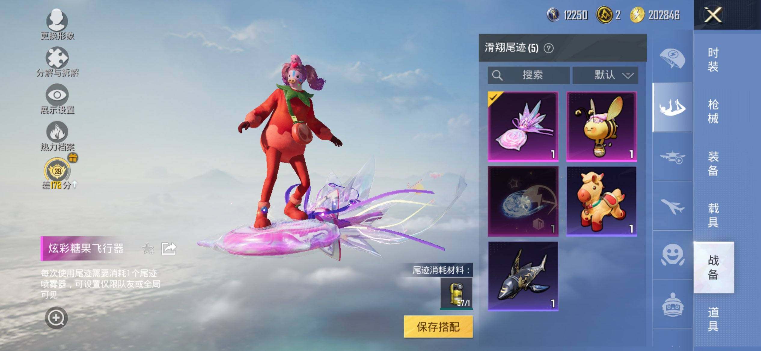 HPQM468301和平精英账号详情图12