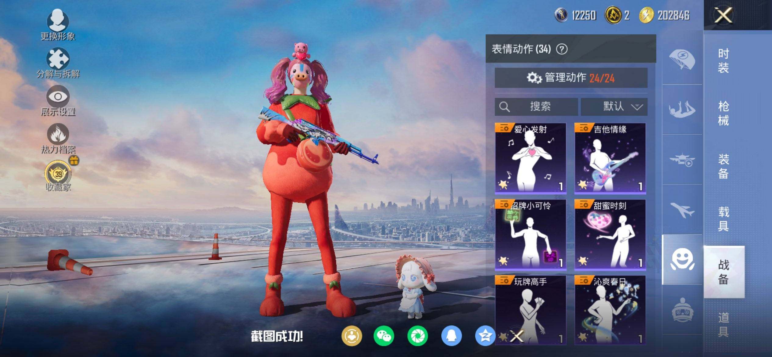 HPQM468301和平精英账号详情图13