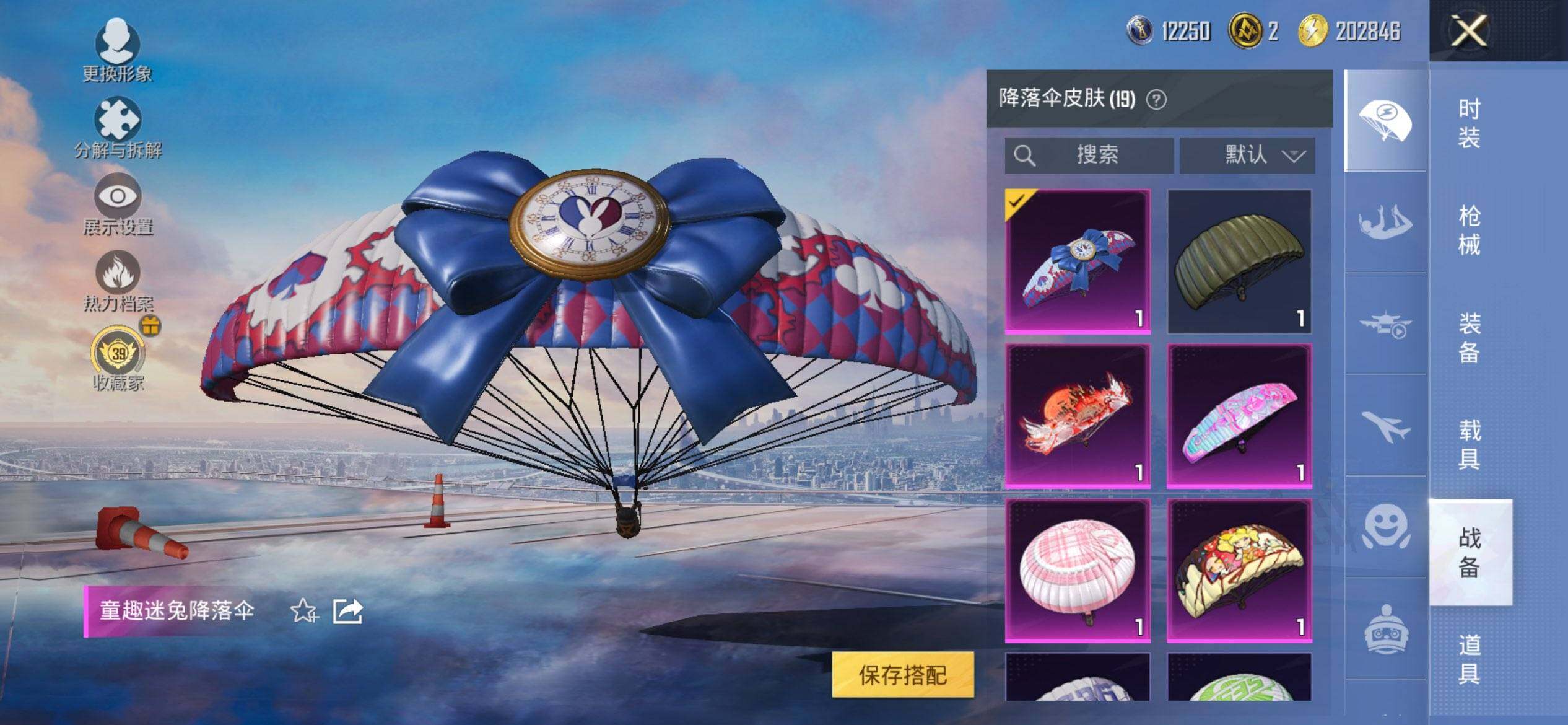 HPQM468301和平精英账号详情图14