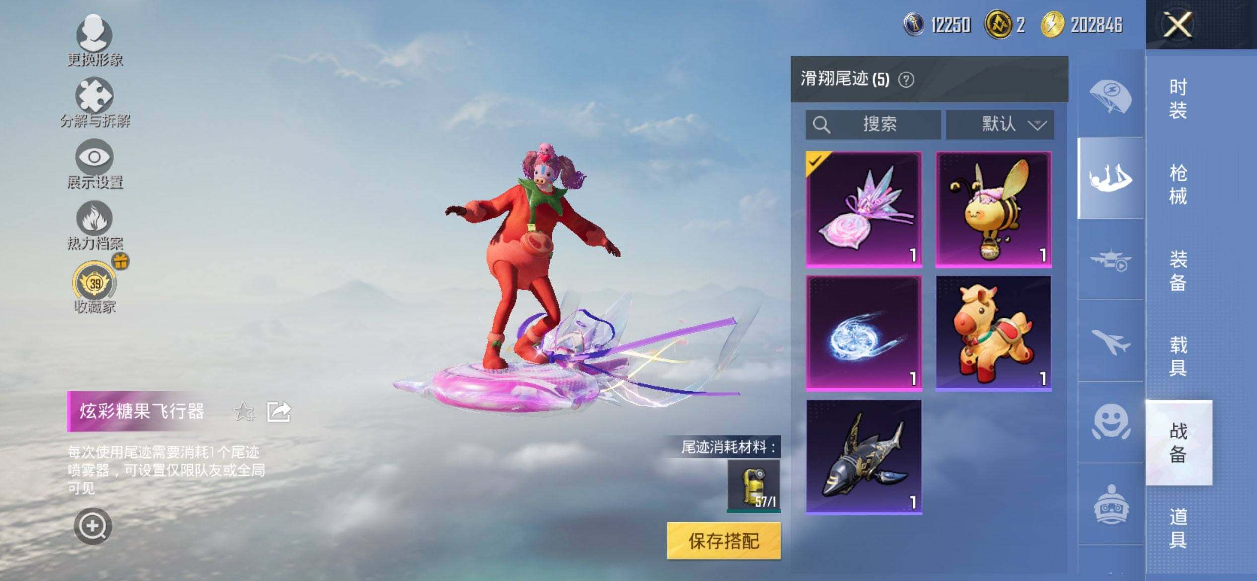 HPQM468301和平精英账号详情图15